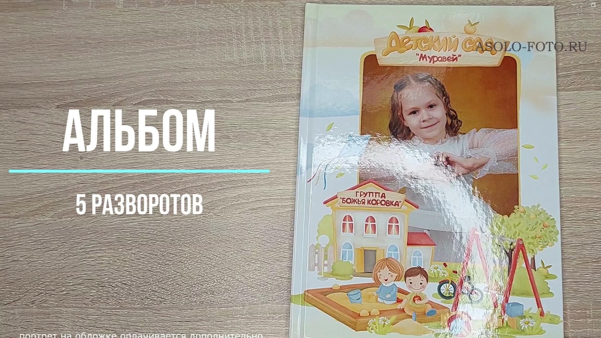 Видео обзор альбомов. Выпускные альбомы для школ и детских садов