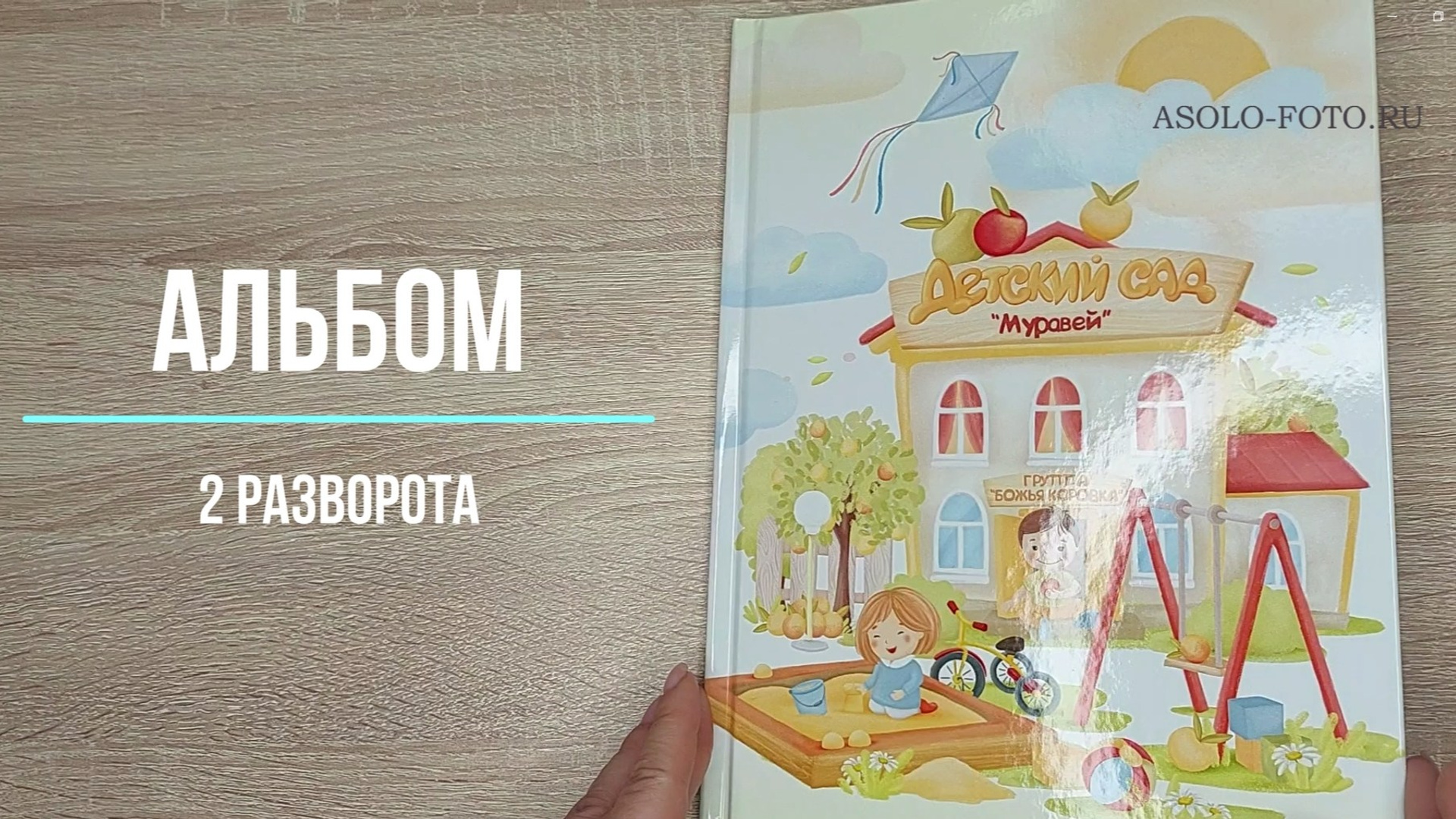 Видео обзор альбомов. Выпускные альбомы для школ и детских садов