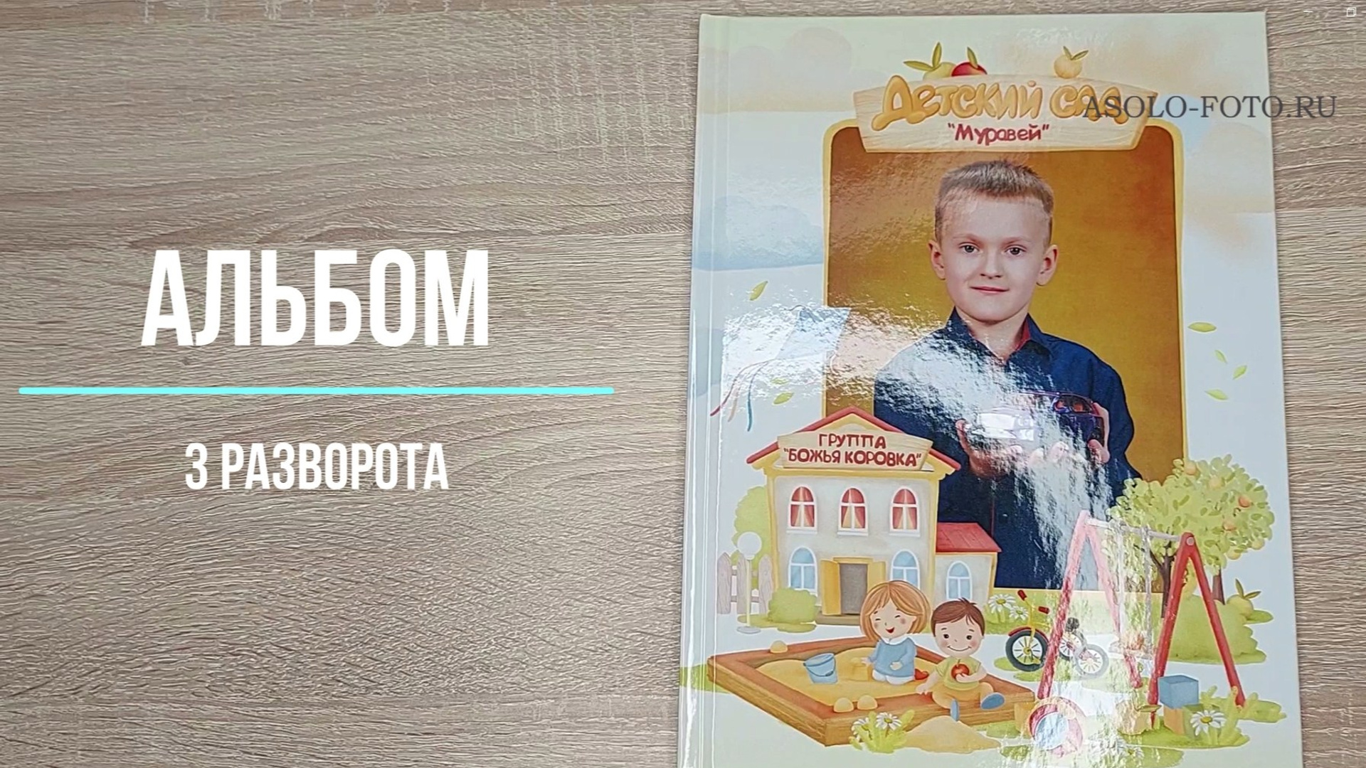 Видео обзор альбомов. Выпускные альбомы для школ и детских садов