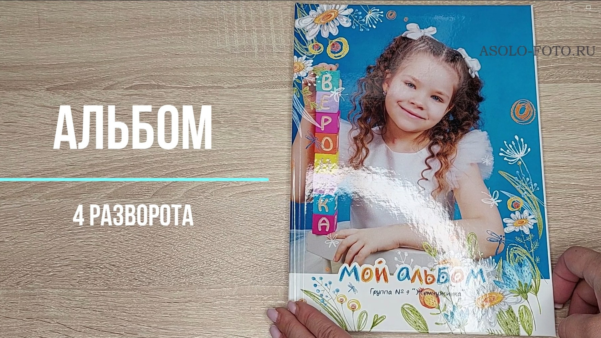 Видео обзор альбомов. Выпускные альбомы для школ и детских садов