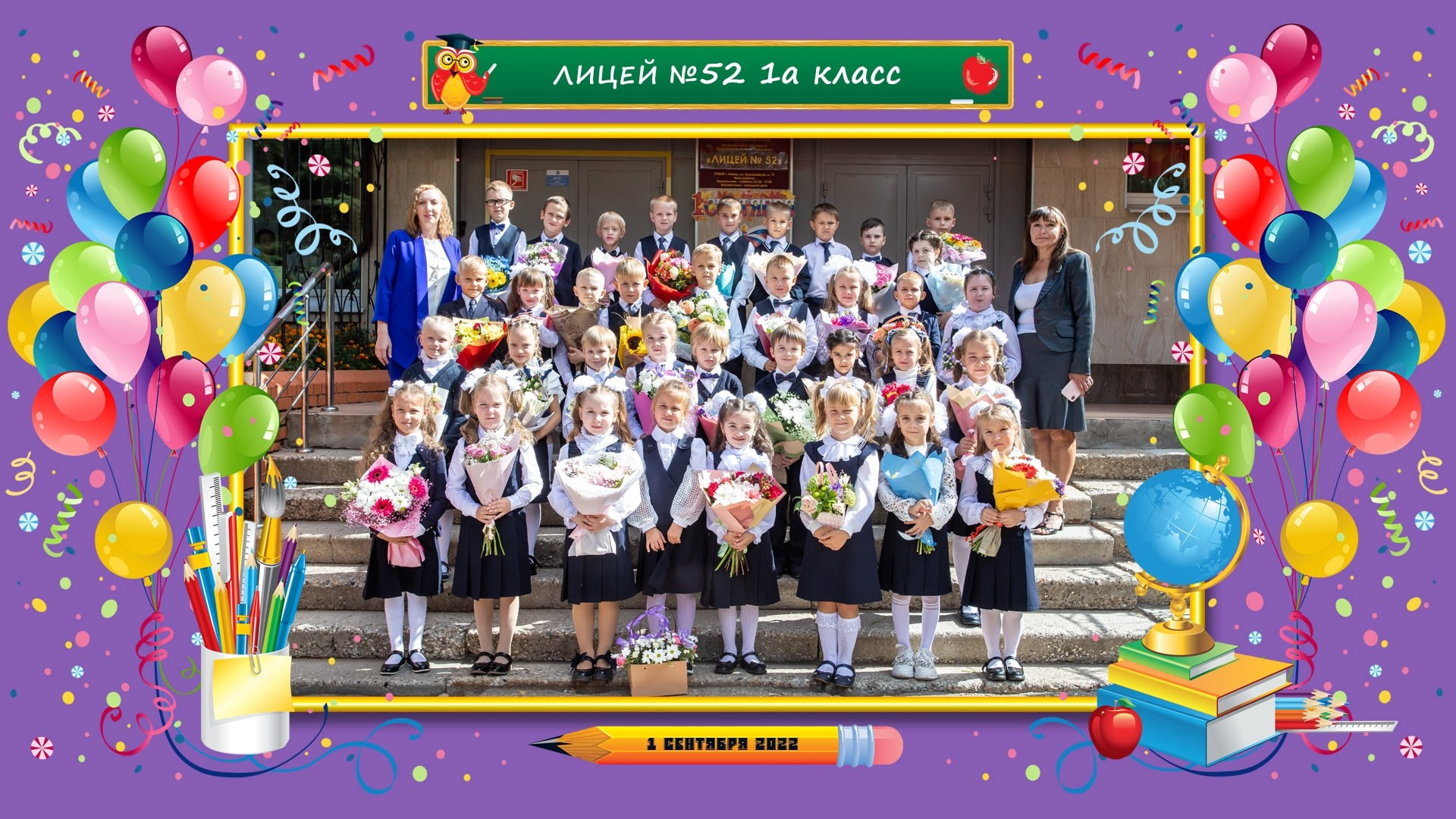 День знаний. Выпускные альбомы и фильмы