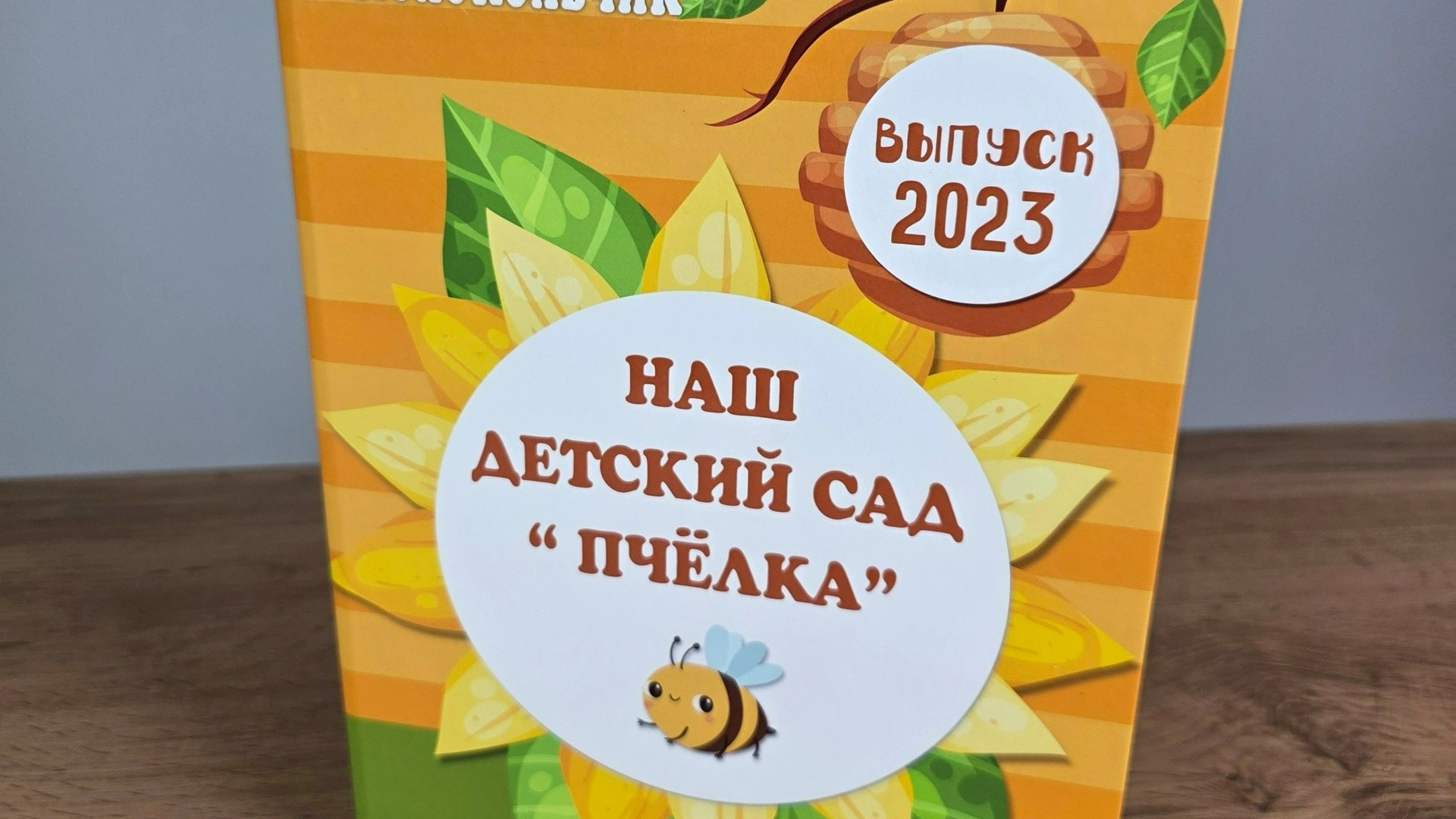 Фотокнига 20×20 см «Подсолнух» 2200 руб. Фотограф Петров Александр Свадьбы, Съемка в студии, Выпускные альбомы г. Балашов