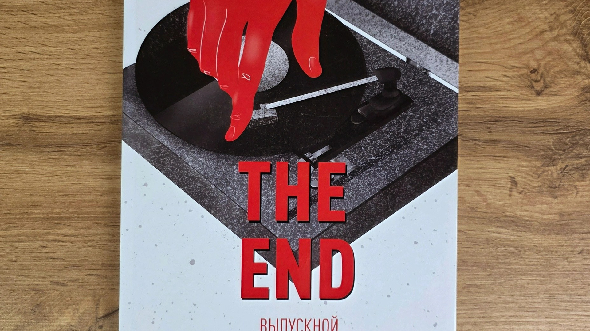 L 3500 руб. «Пластинка». Фотограф Петров Александр Свадьбы, Съемка в студии, Выпускные альбомы г. Балашов