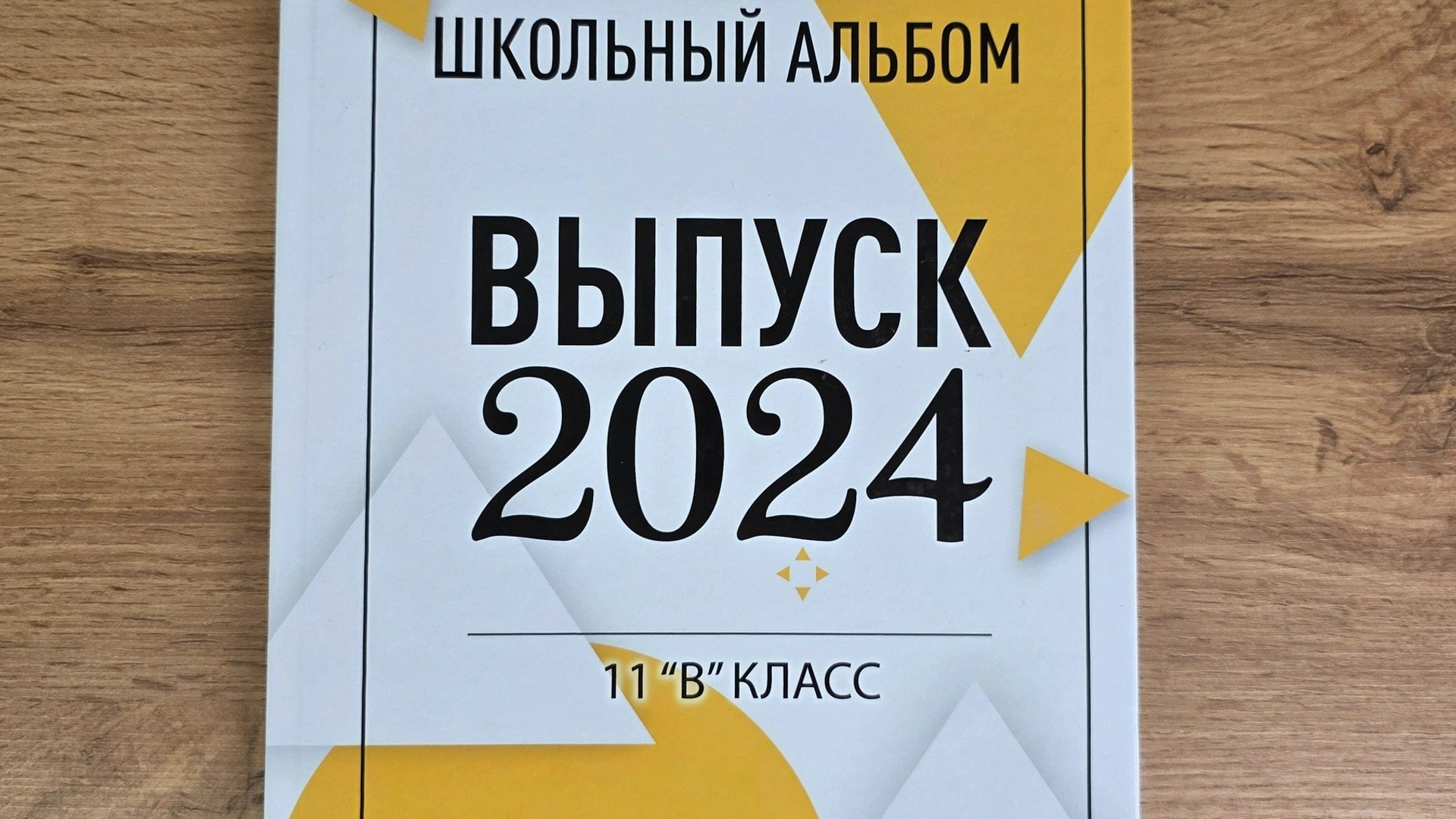 S 2800 руб. «Жёлтый». Фотограф Петров Александр Свадьбы, Съемка в студии, Выпускные альбомы г. Балашов