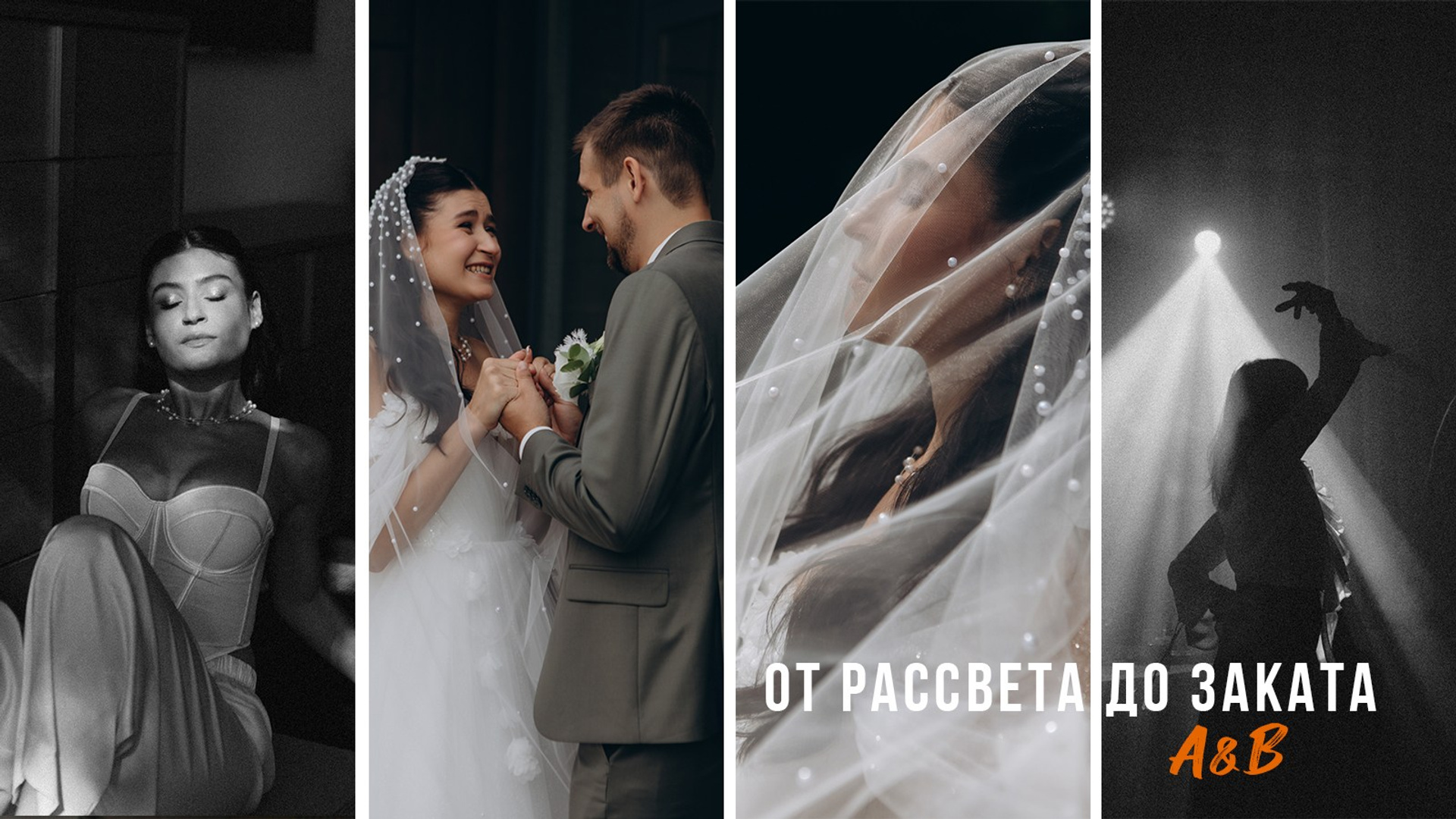 От&nbsp;рассвета до&nbsp;заката