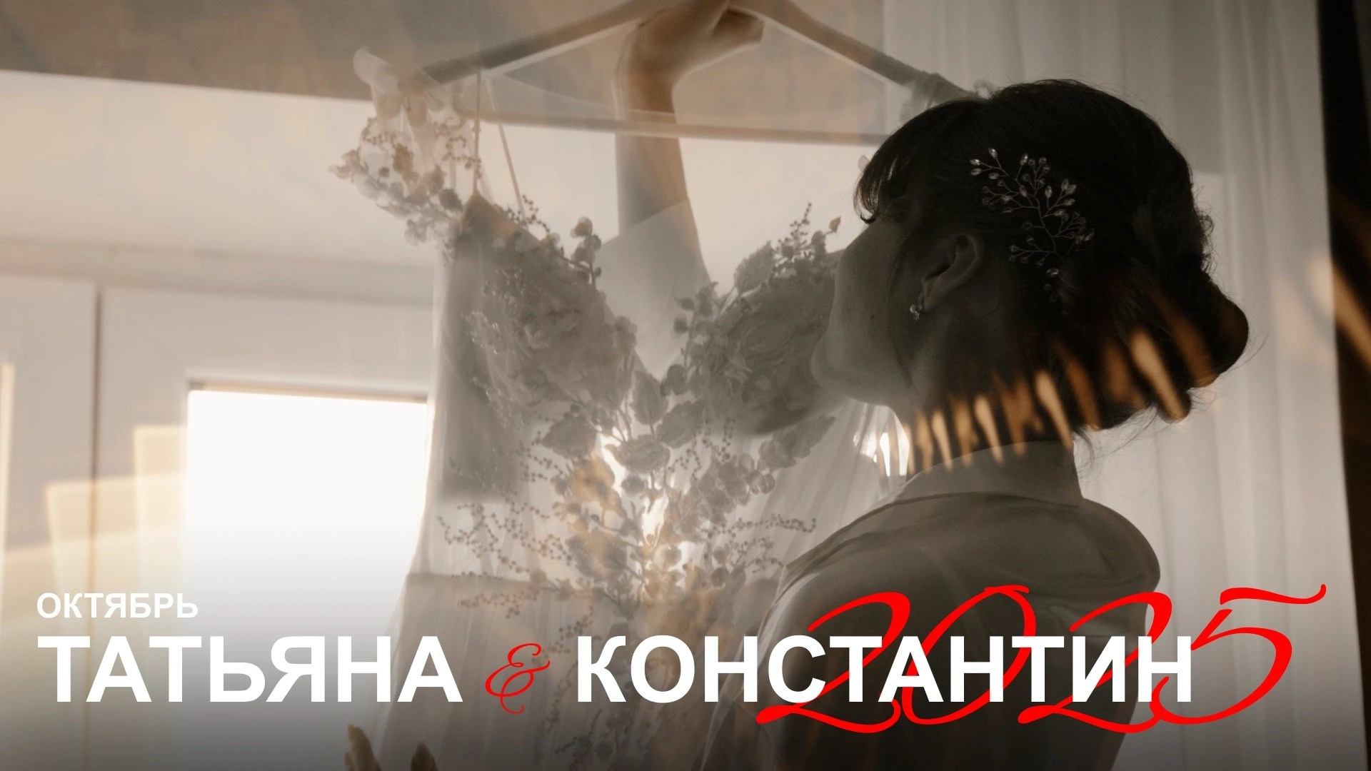 Свадьбы. Стефан Студия