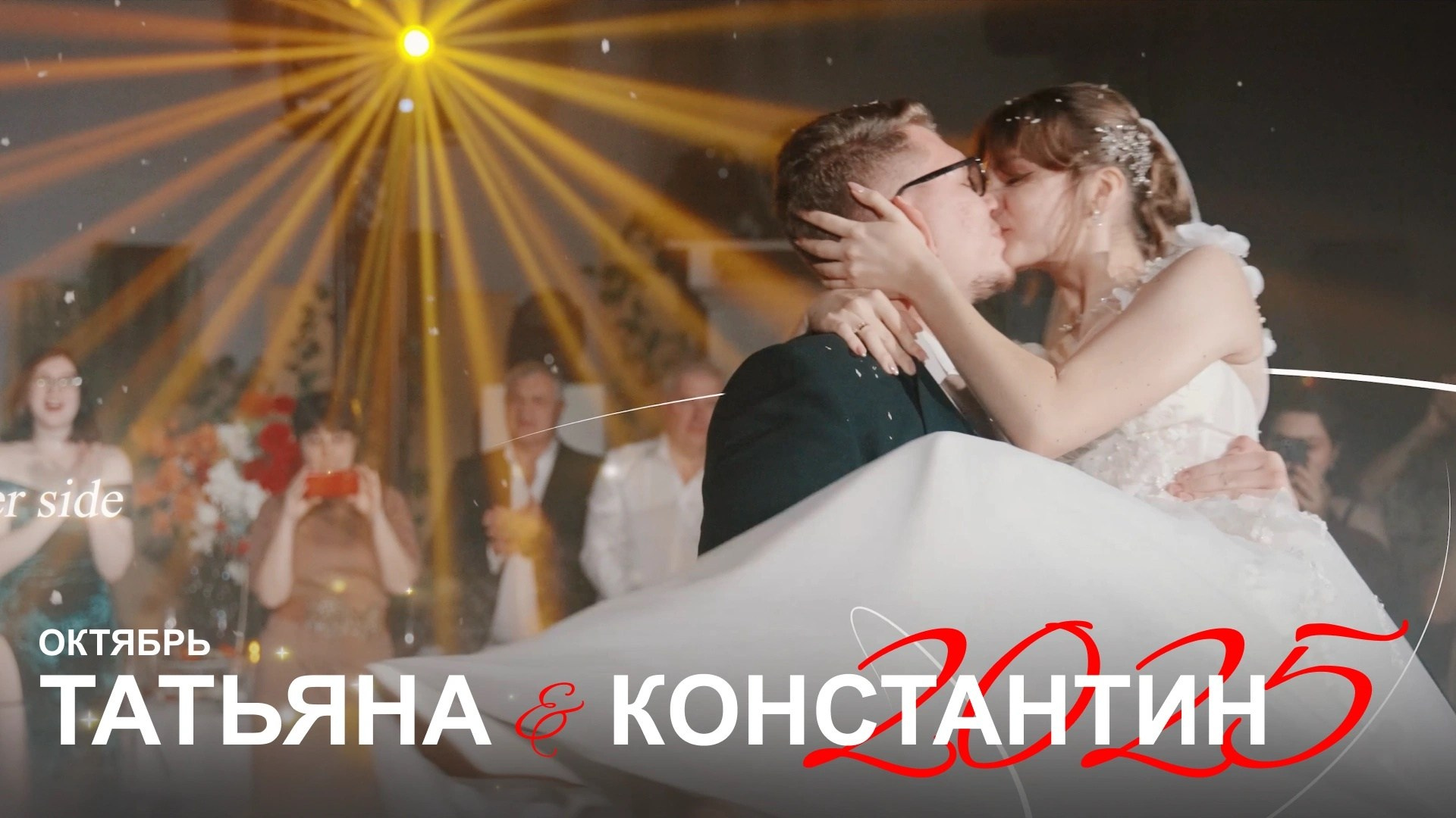 Свадьбы. Стефан Студия