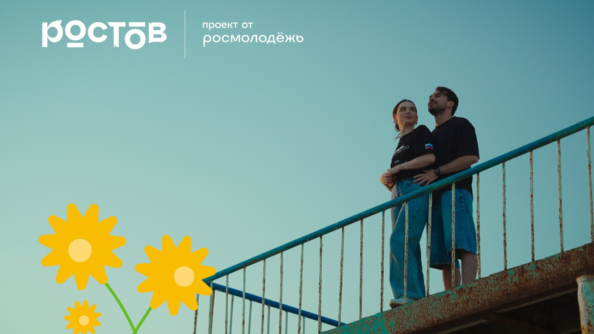 Форум Ростов 2024. Stefan Studio