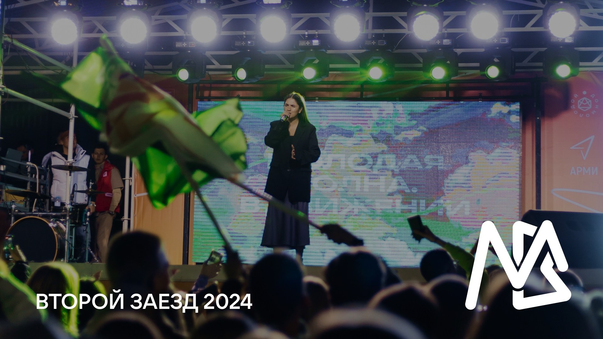 Форум Молодая волна 2024. Stefan Studio