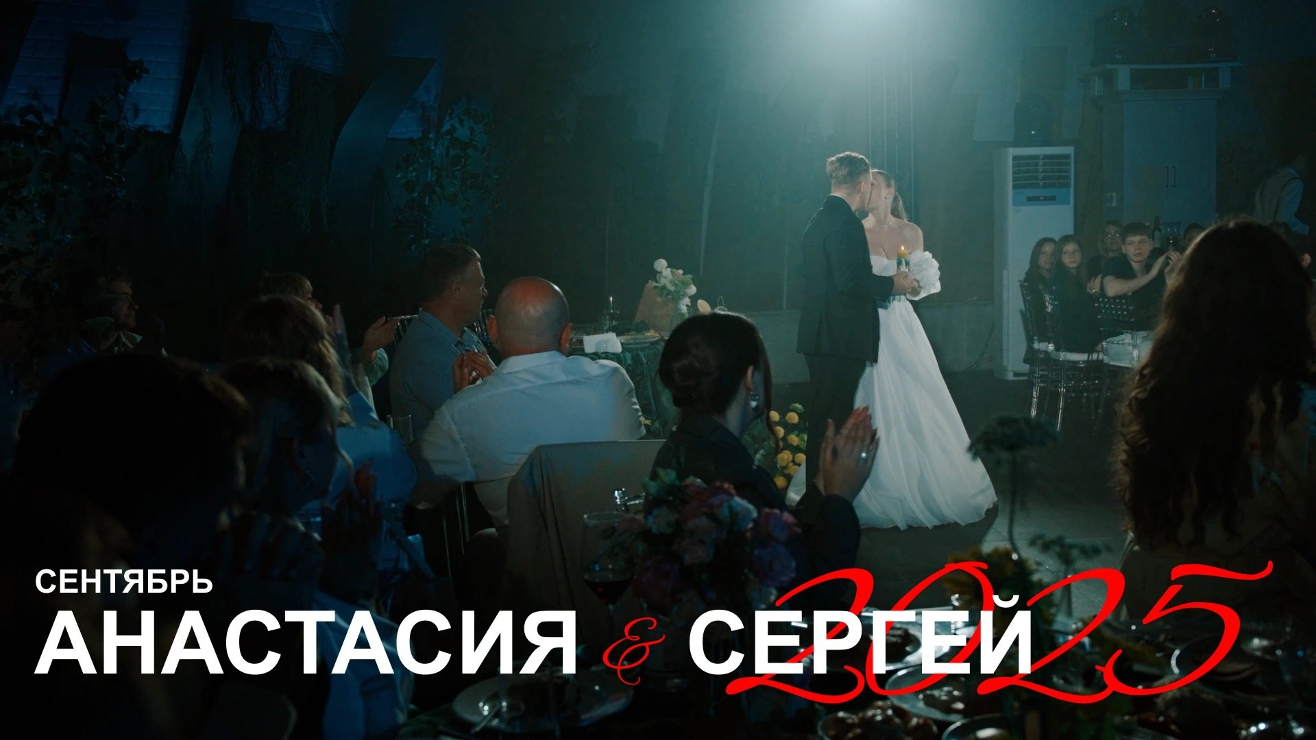 Свадьбы. Стефан Студия