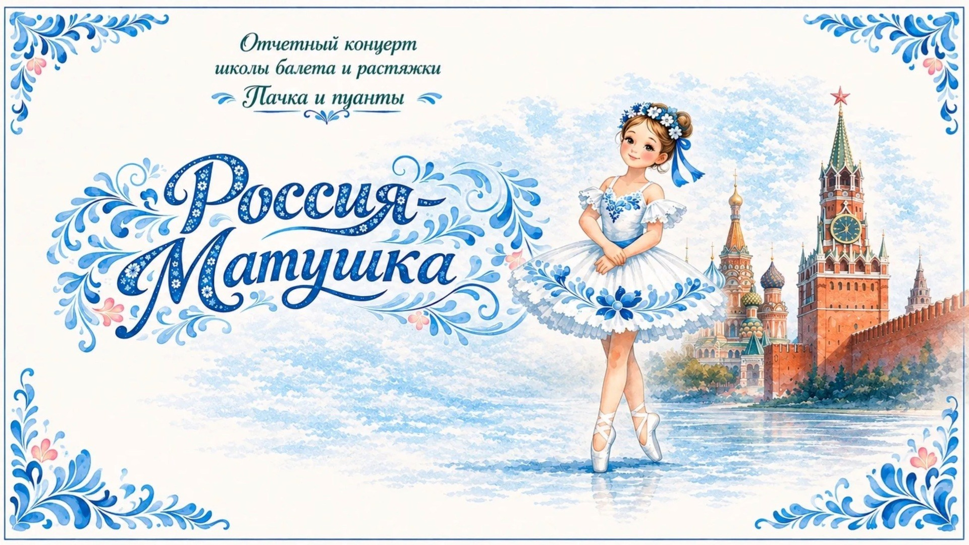 Видеосъемка. Однокамерная. DIM-VIDEO.RU / Видеосъемка концертов в Москве