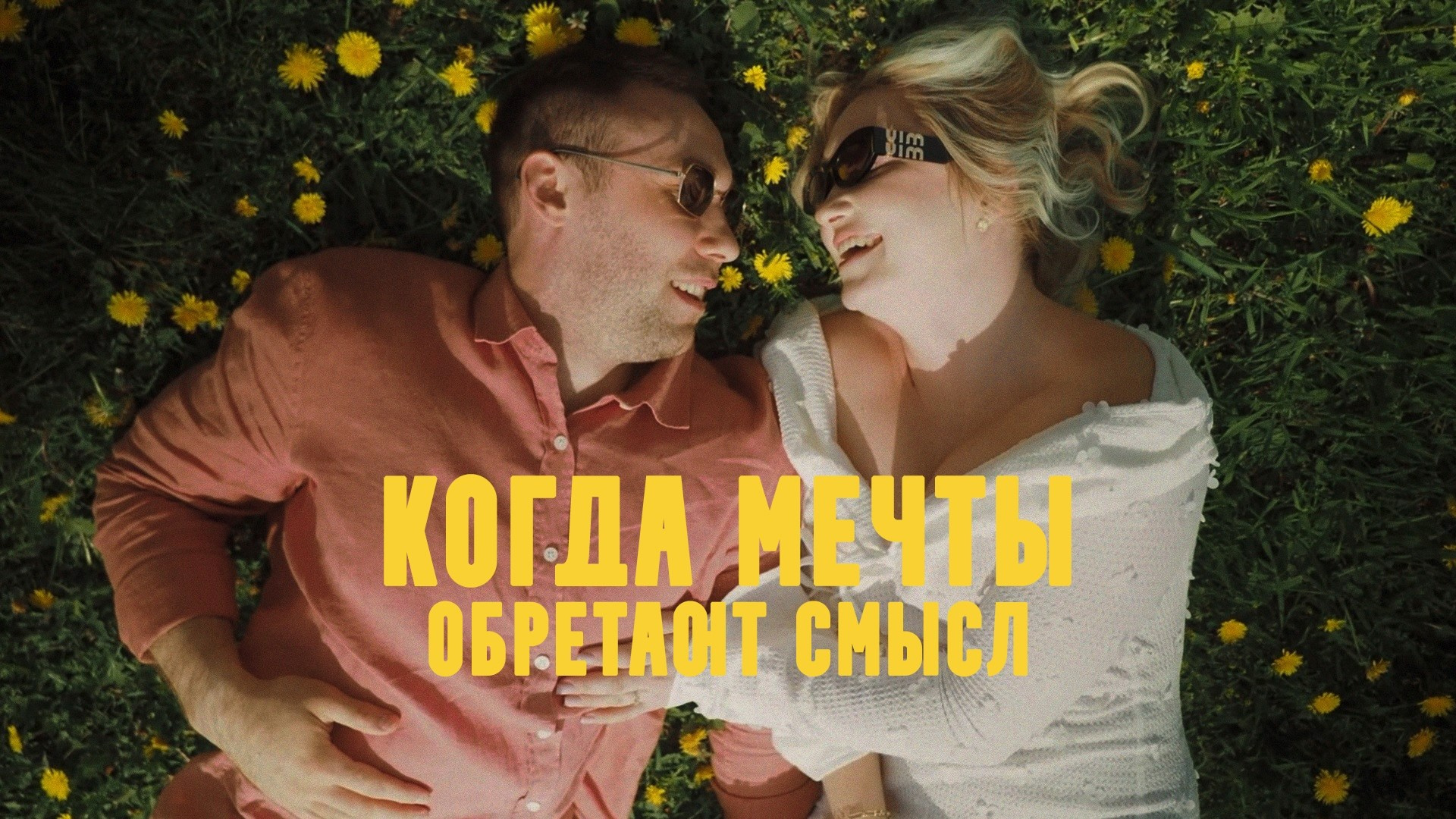 Фильмы. Свадебный видеограф в Абакане, Красноярске и Новосибирске