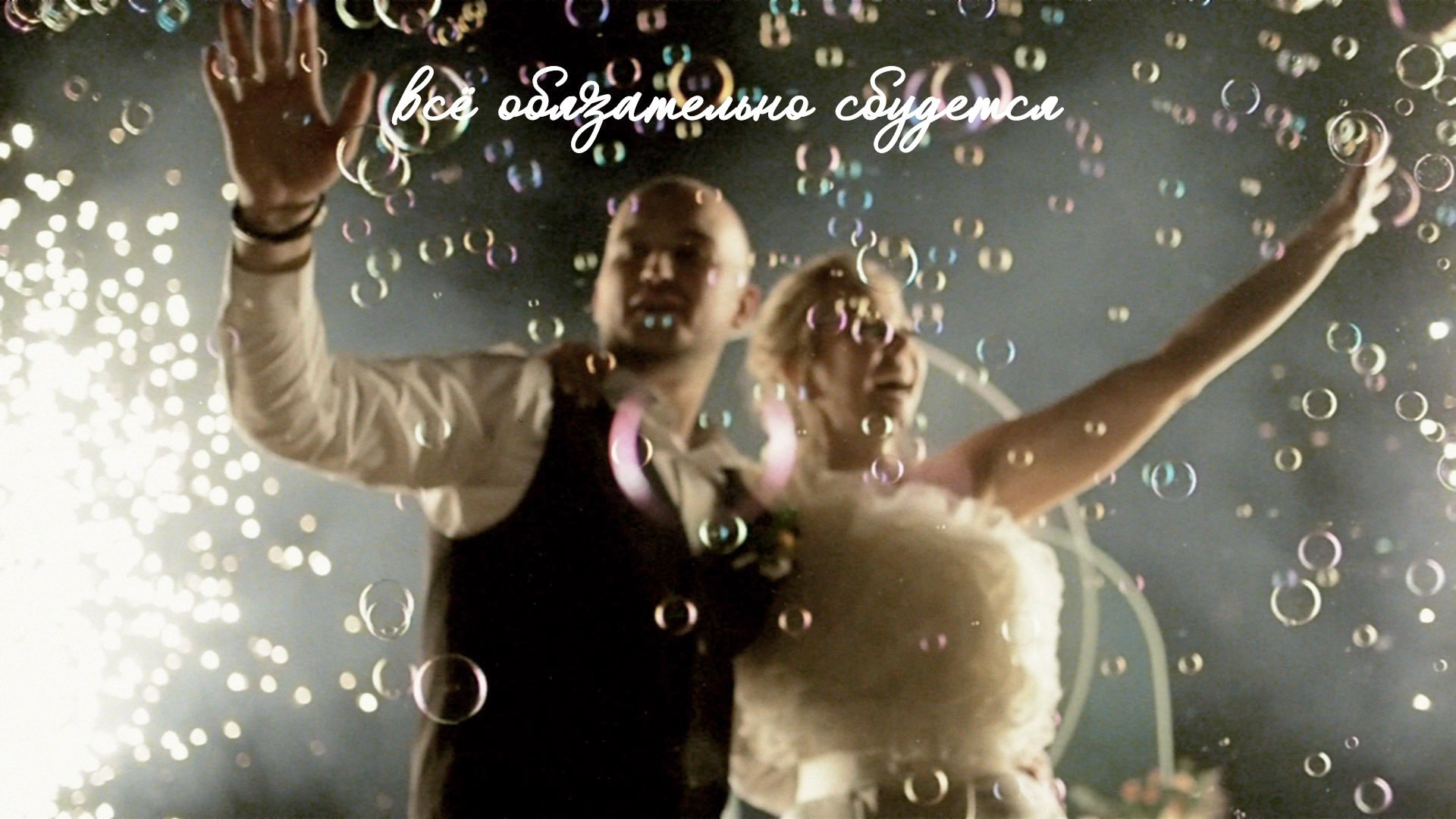 Фильмы. Свадебный видеограф в Абакане, Красноярске и Новосибирске