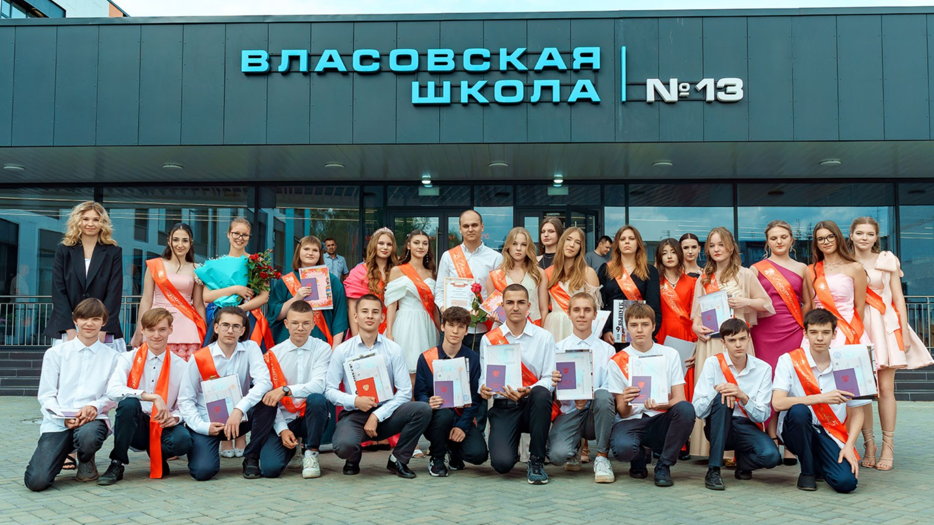 ВЫПУСКНЫЕ