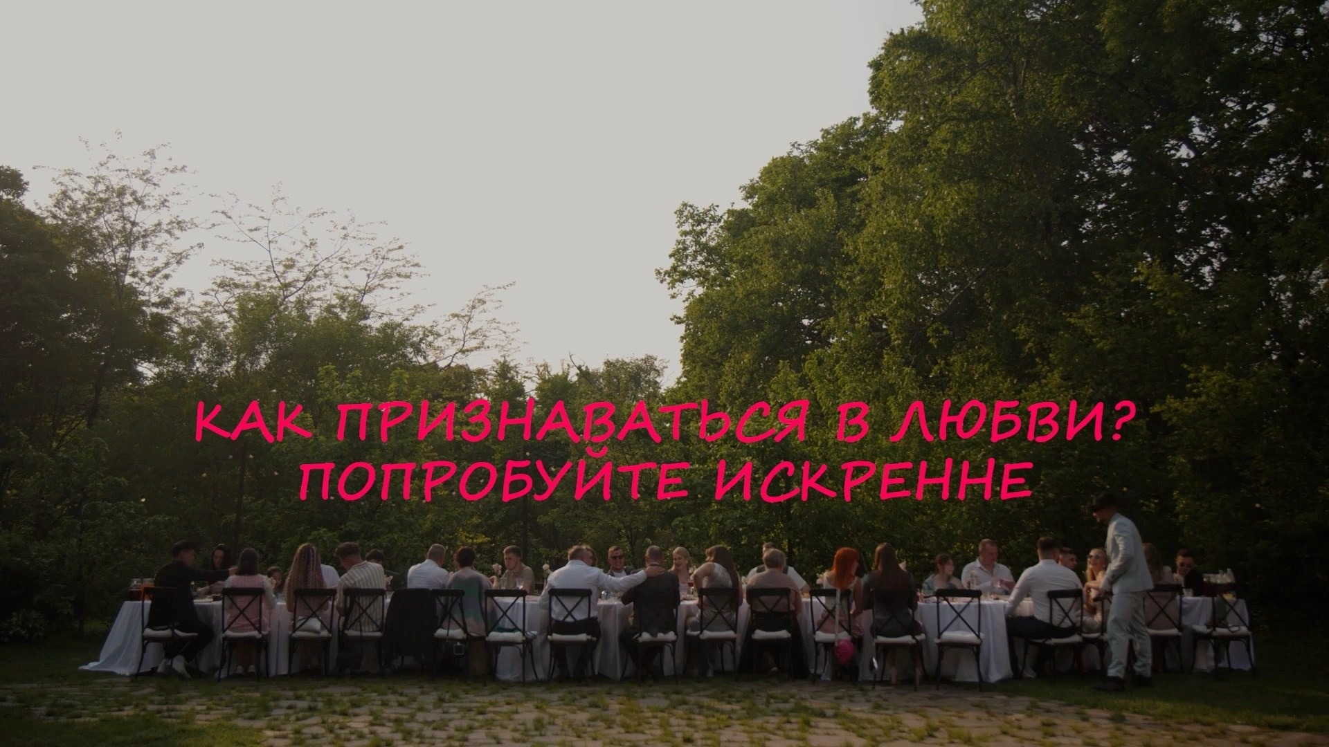 Видеограф Илья Антоненко