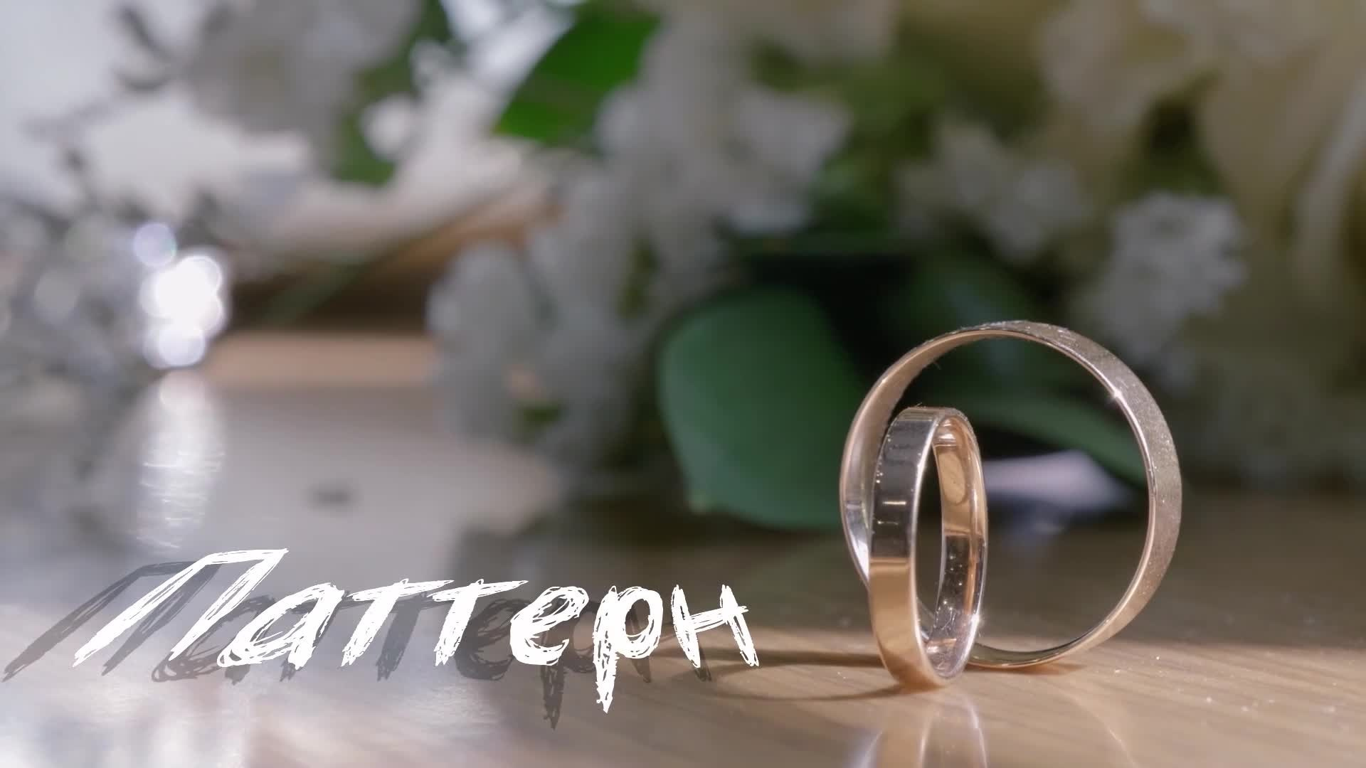 Свадебное видео