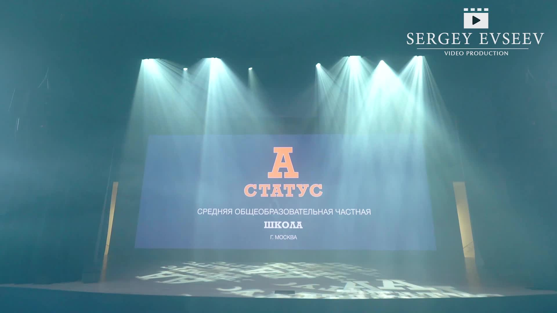 Промо. Видеограф в Москве Сергей Евсеев