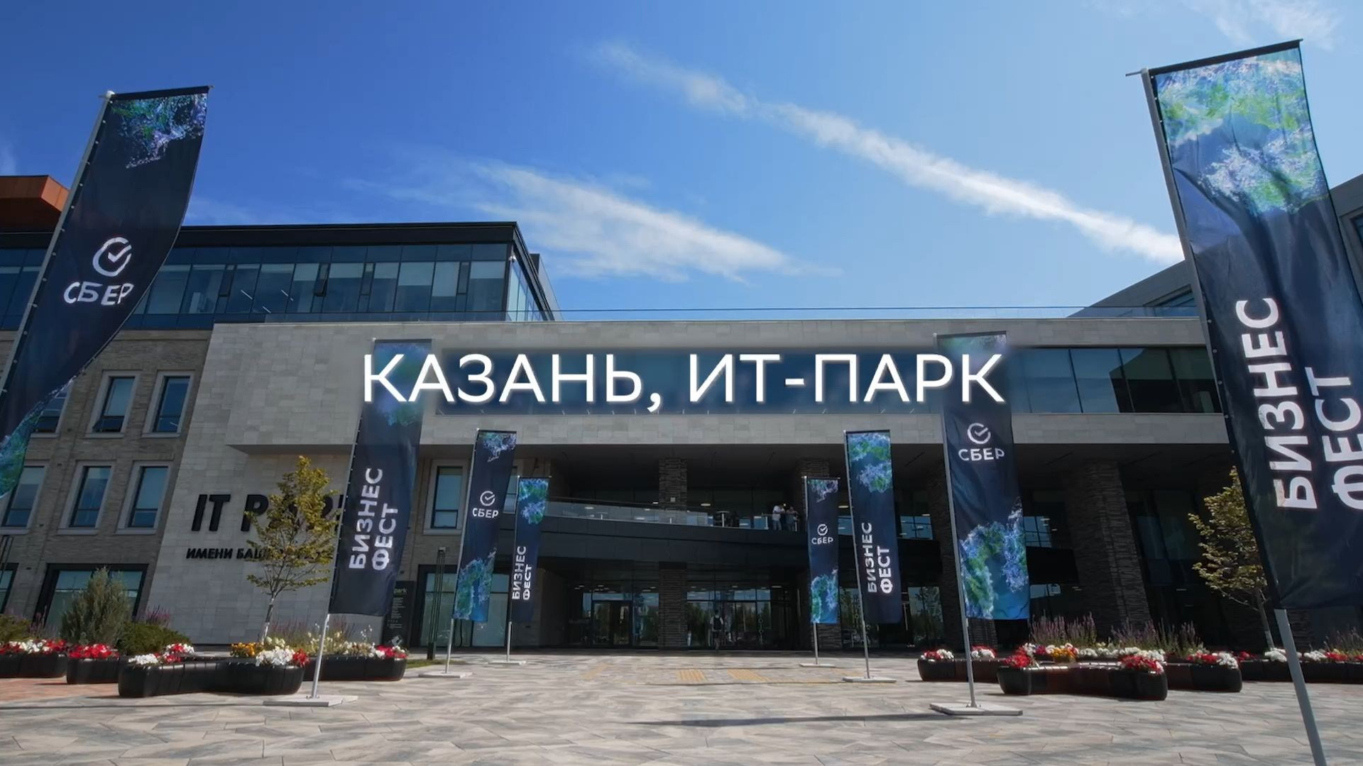 Мероприятие — Репортаж. Свадебный видеограф в Казани Артем Астахов