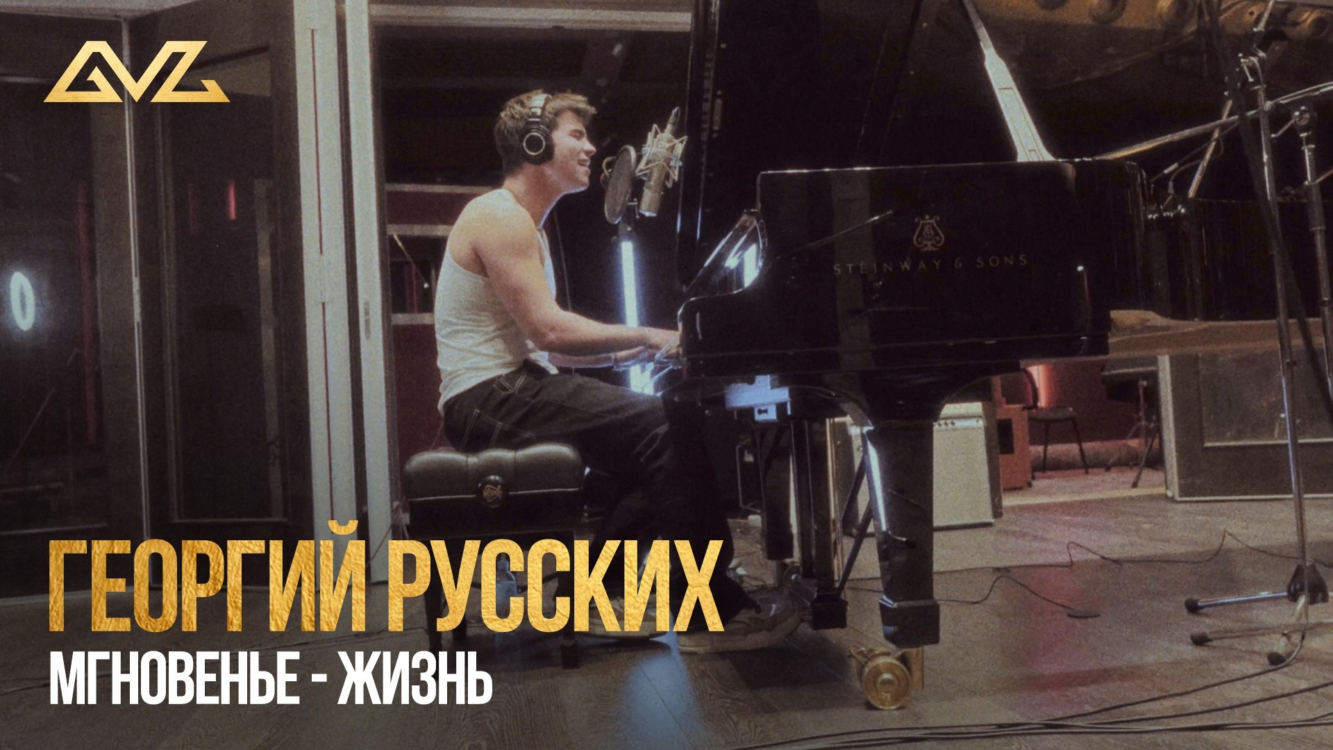 Музыка. Фото, видео и монтаж Екатеринбург Ольга Петрунина