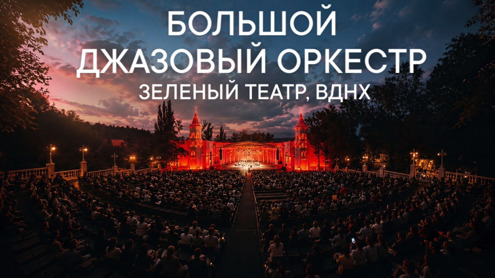 Мероприятия. ViDiamo — видеограф в Москве и МО