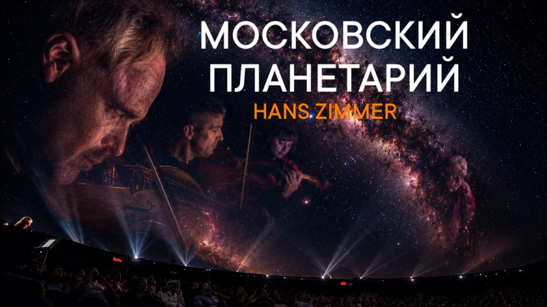 Мероприятия. ViDiamo — видеограф в Москве и МО