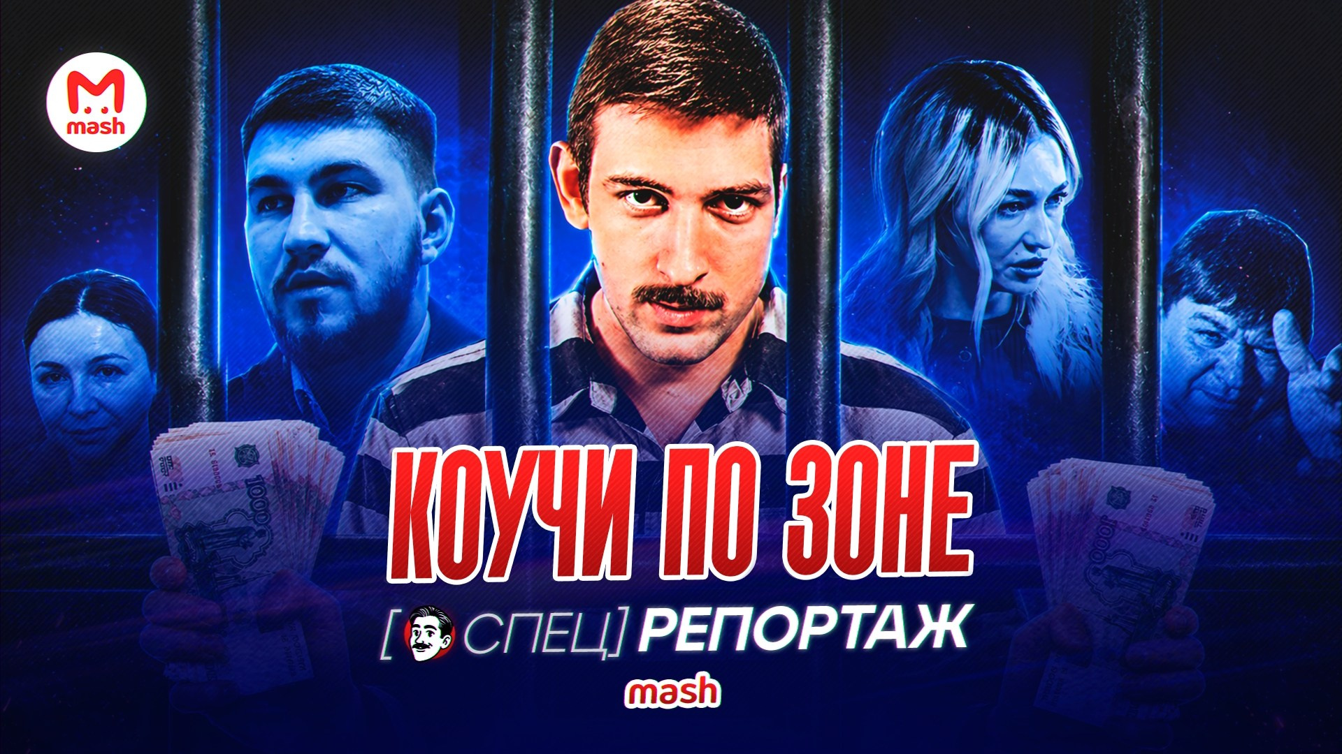 Репортажи. Даниил Шевалье — профессиональная фото и видеосъёмка в Москве | Продюсер креативных проектов