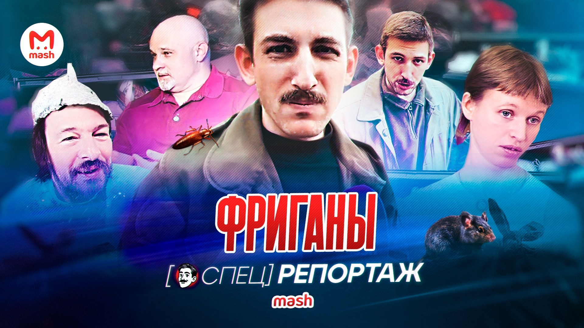 Репортажи. Даниил Шевалье — профессиональная фото и видеосъёмка в Москве | Продюсер креативных проектов