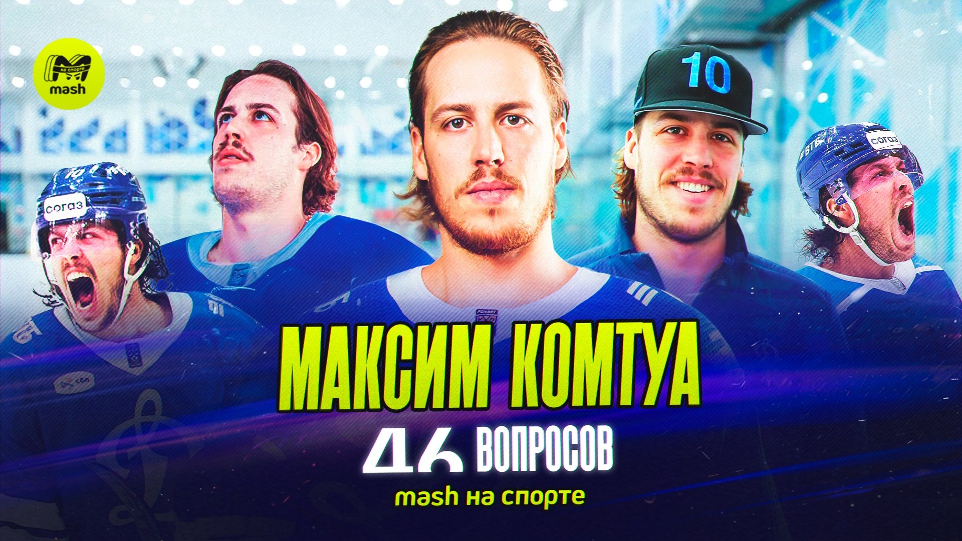 Репортажи. Даниил Шевалье — профессиональная фото и видеосъёмка в Москве | Продюсер креативных проектов
