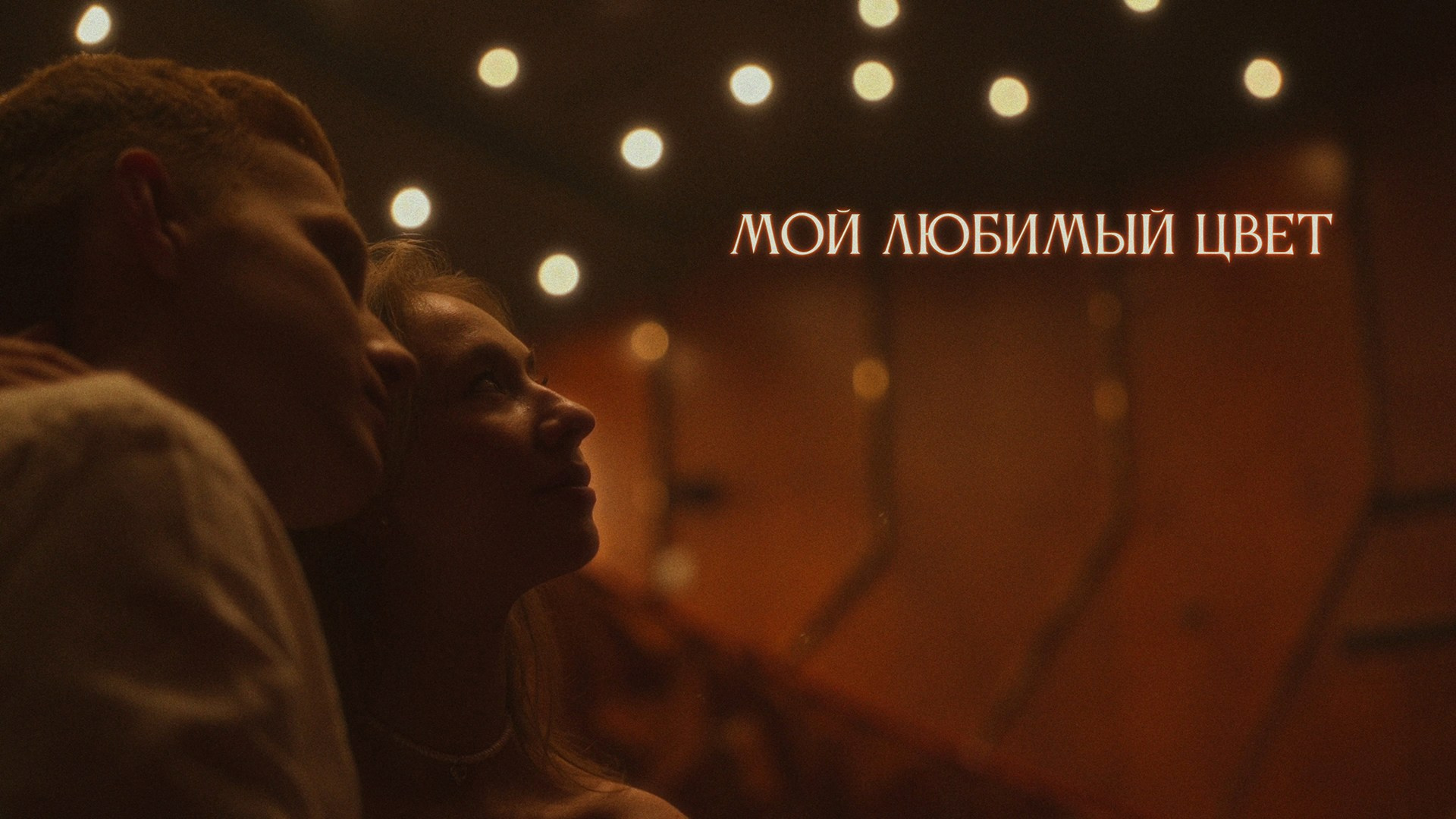 Видеосъемка Love story MEDVEDEV FILMS Ростов-на-Дону