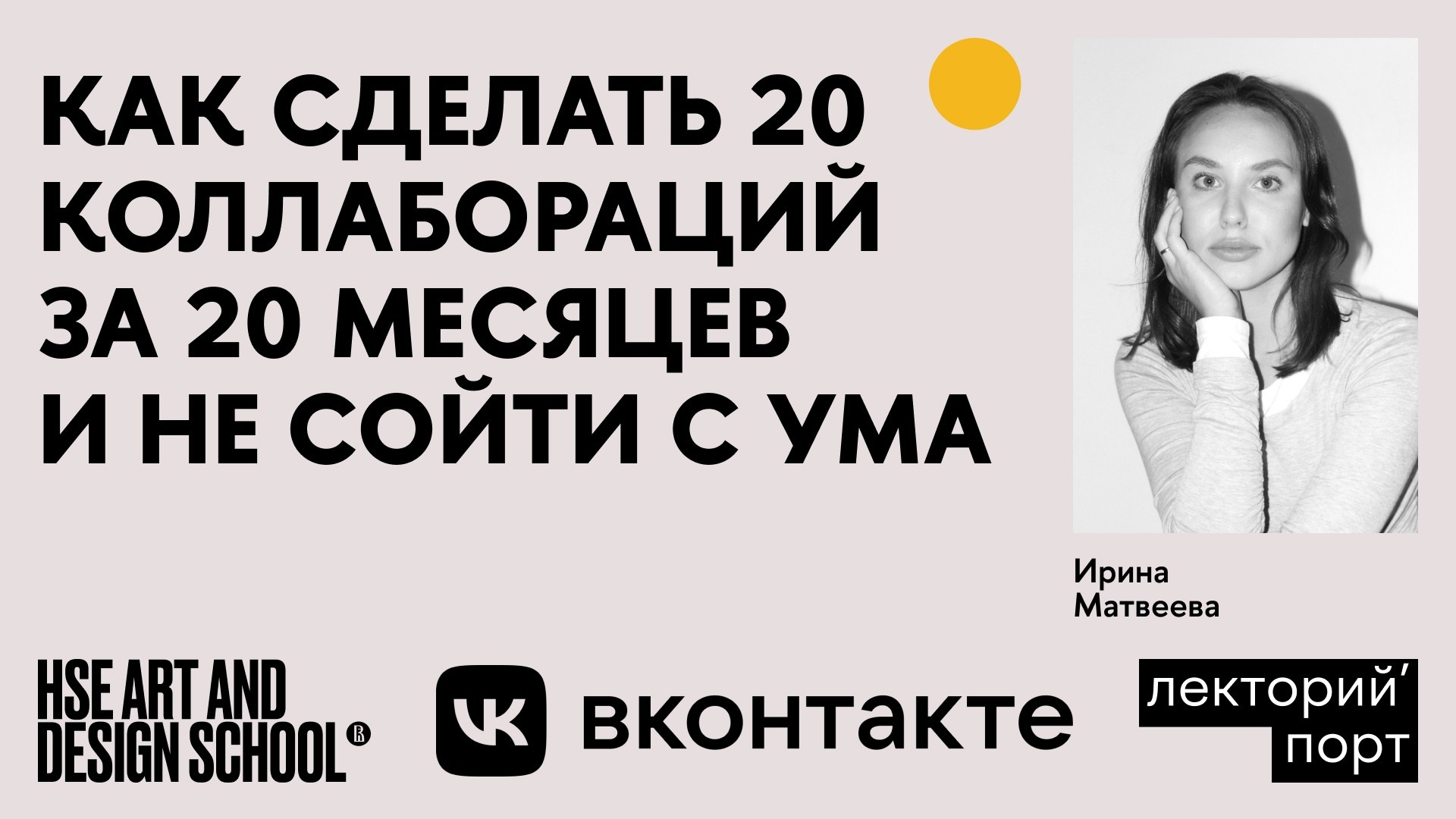 Коммерческие. PORTFOLIO TEMAKARA