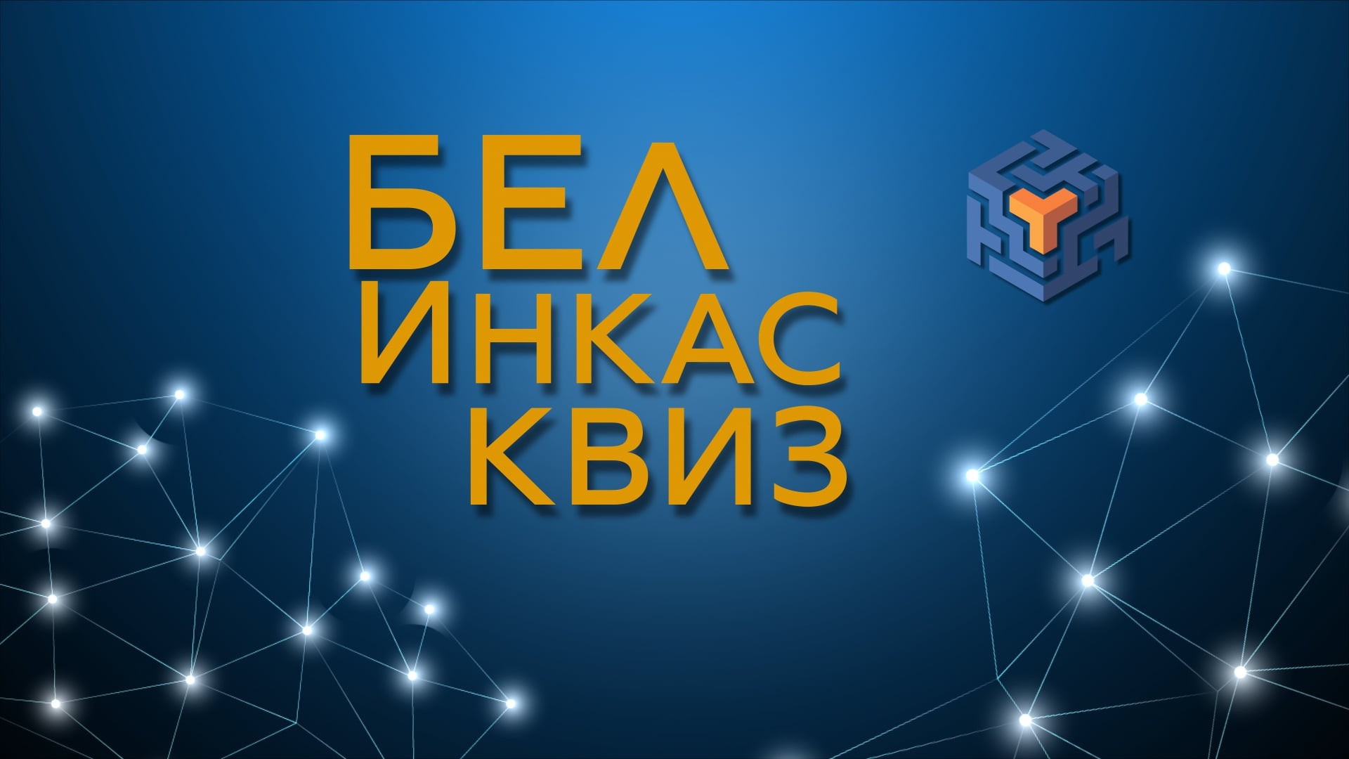 Заставки на экран