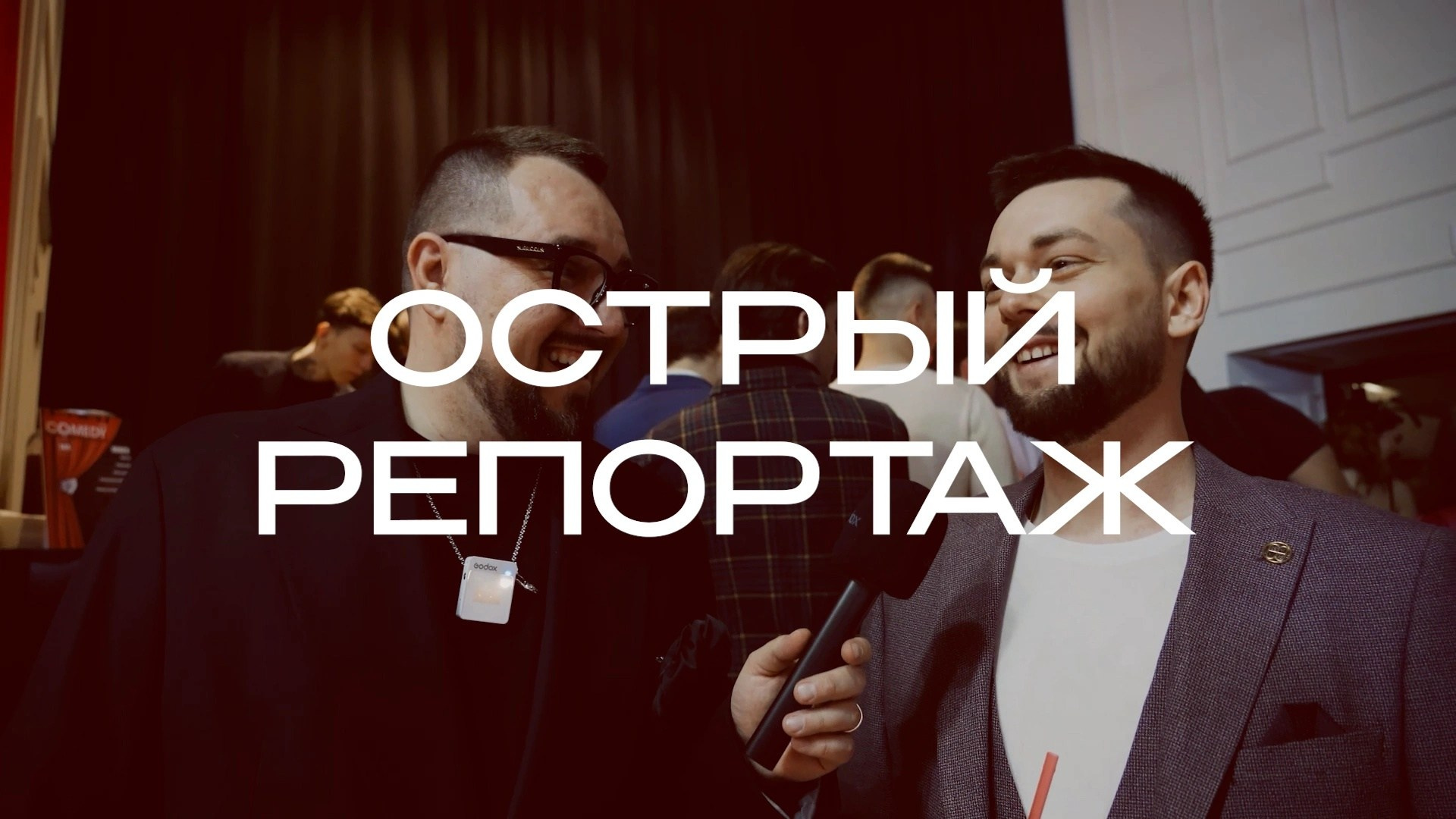 Юмор. Евгений Бобринский — видеограф Ростов-на-Дону