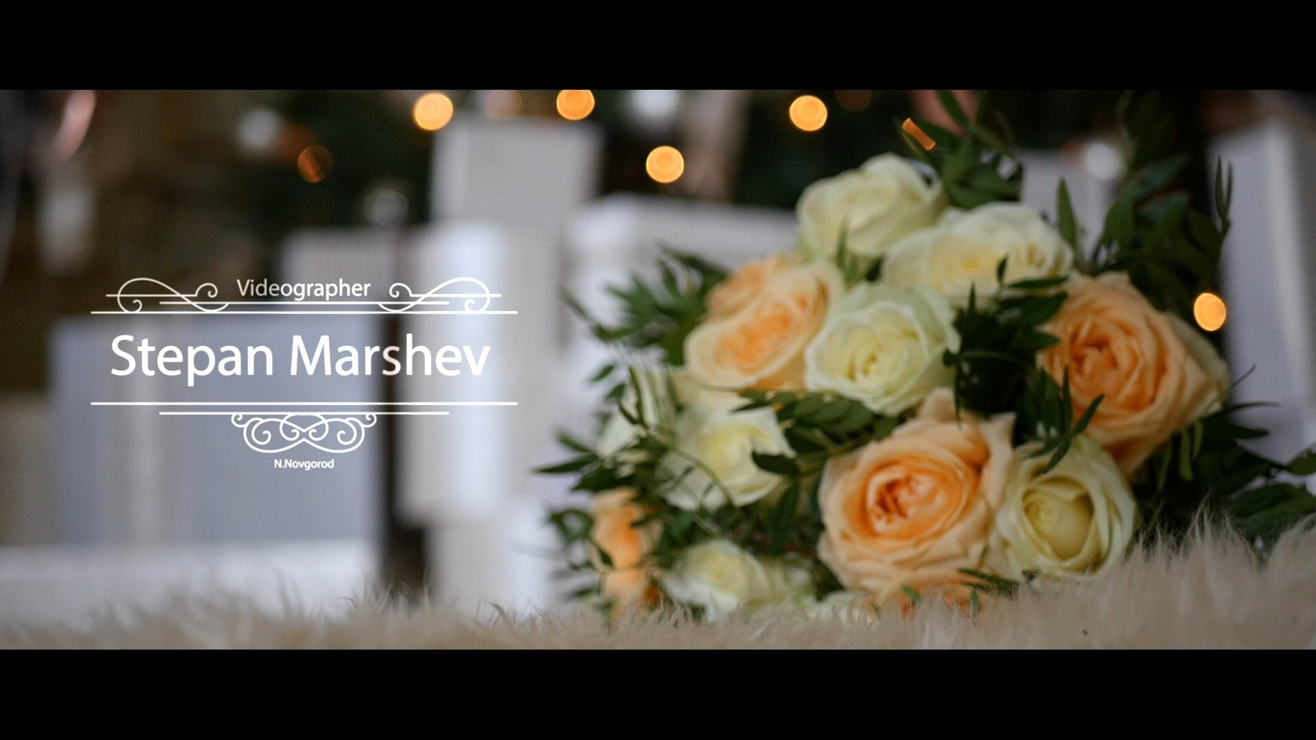 Свадебная видеосъемка. Степан Маршев Видеограф
