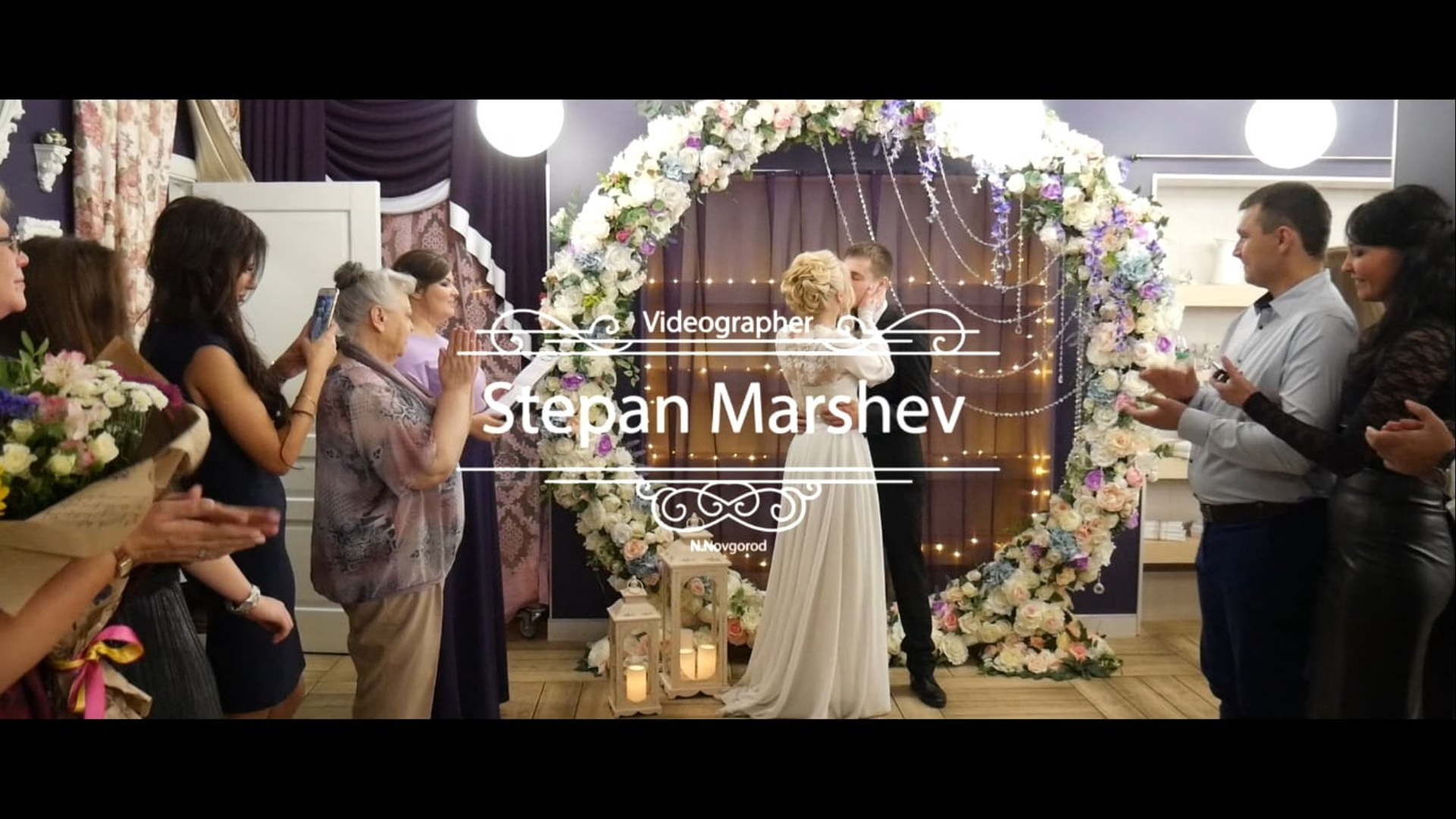 Свадебная видеосъемка. Степан Маршев Видеограф