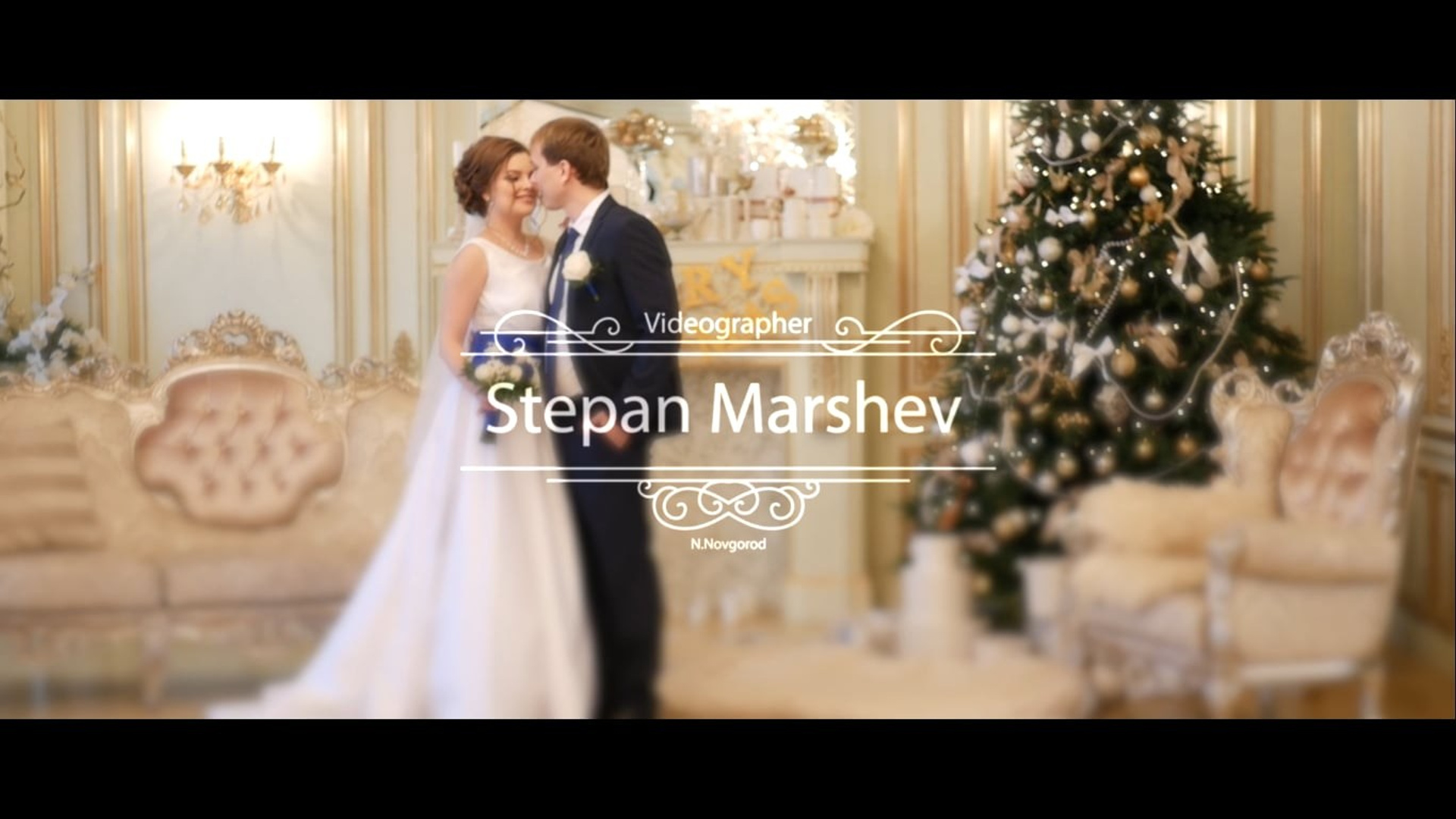 Свадебная видеосъемка. Степан Маршев Видеограф