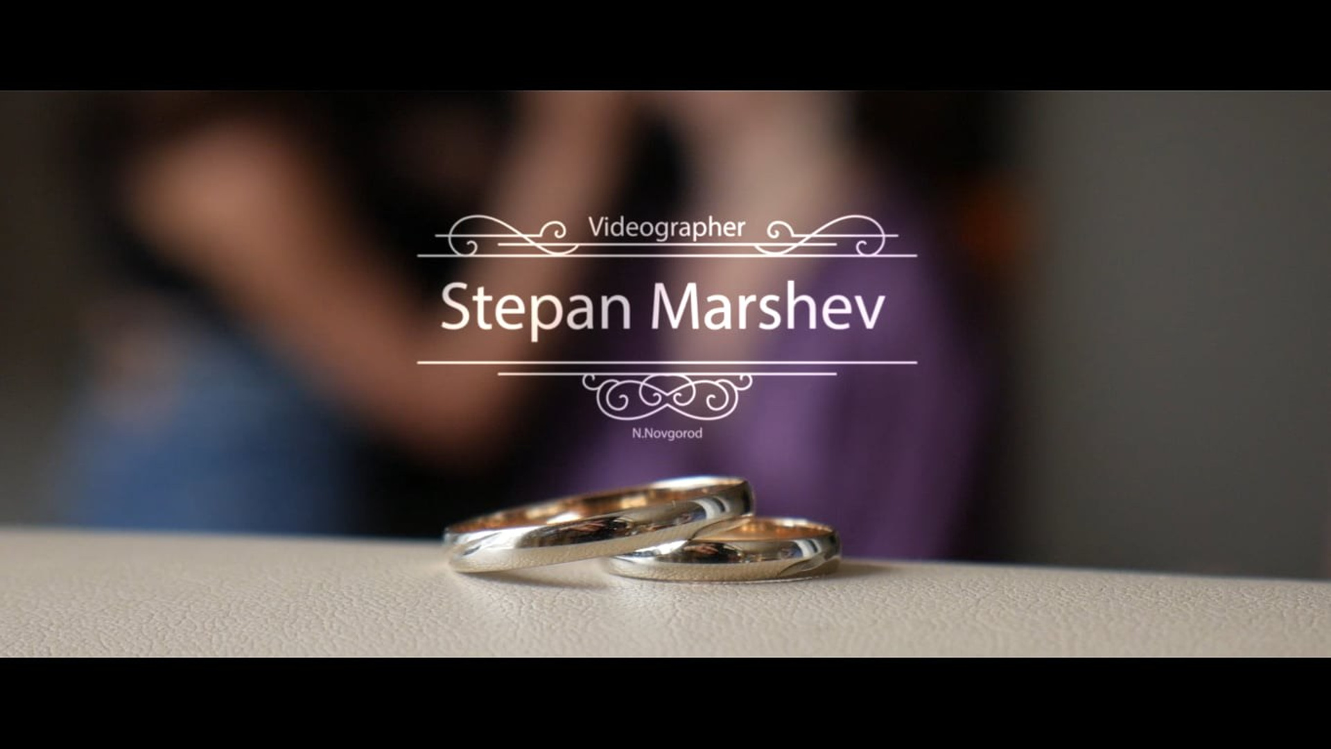 Свадебная видеосъемка. Степан Маршев Видеограф