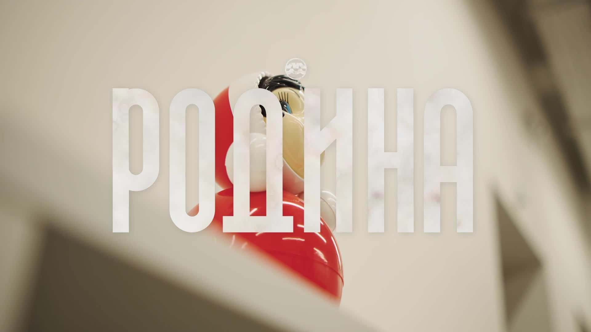 Промо ролики/Музыкальные клипы. Оператор и режиссер монтажа в Москве Артем Епифанов