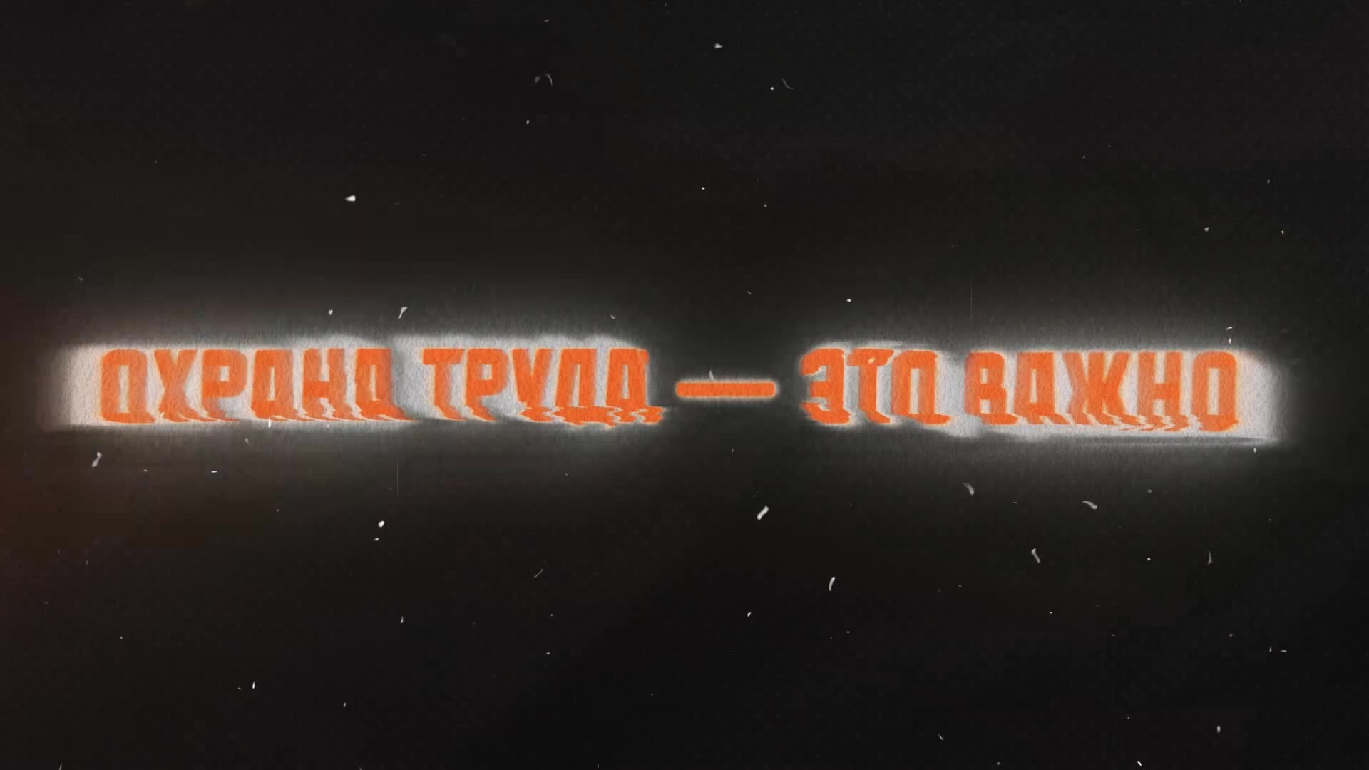 Фильмы/Минифильмы. Оператор и режиссер монтажа в Москве Артем Епифанов