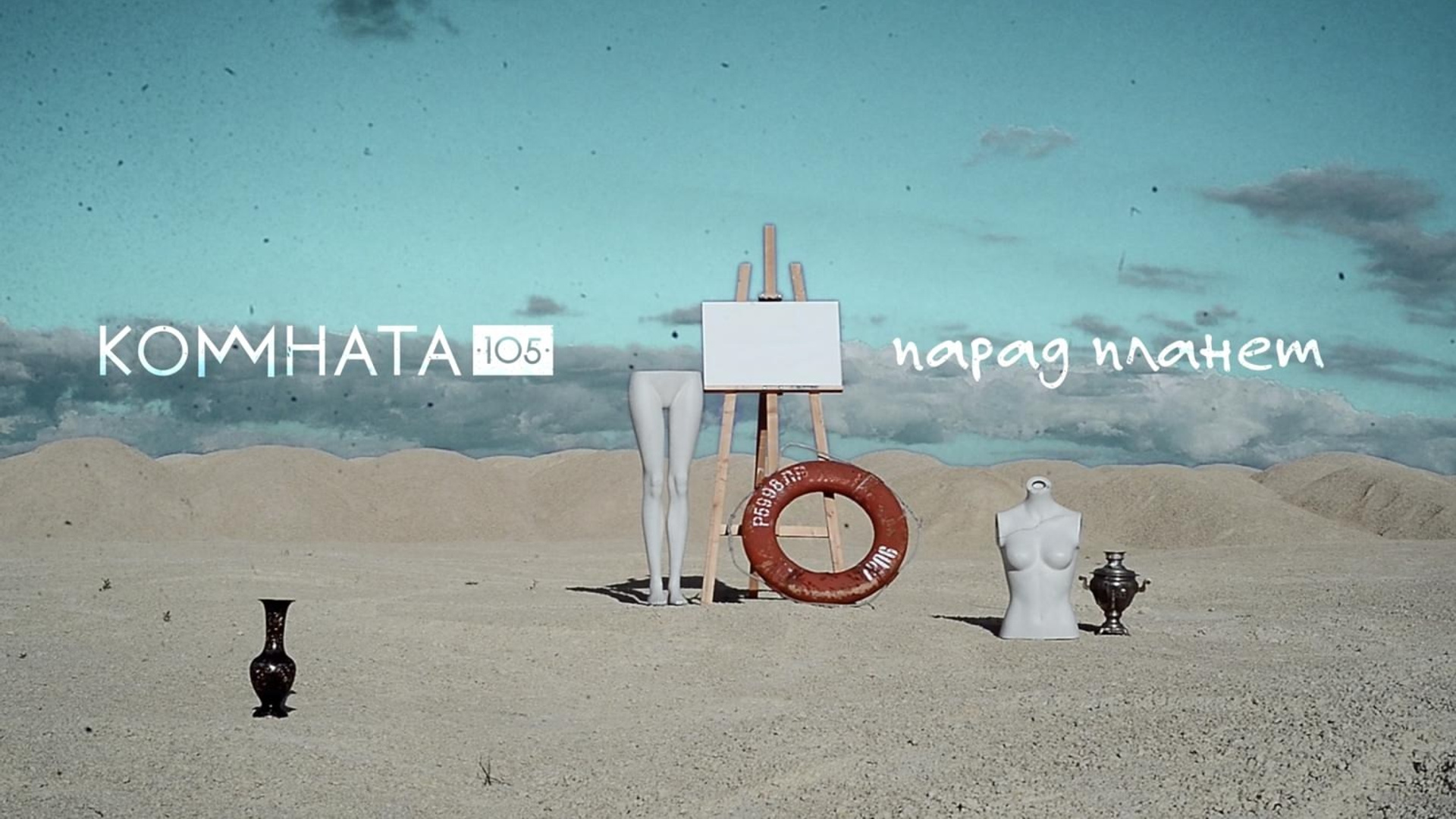 Концерты, бэкстейджи, клипы, промо-видео, реклама, короткие метры