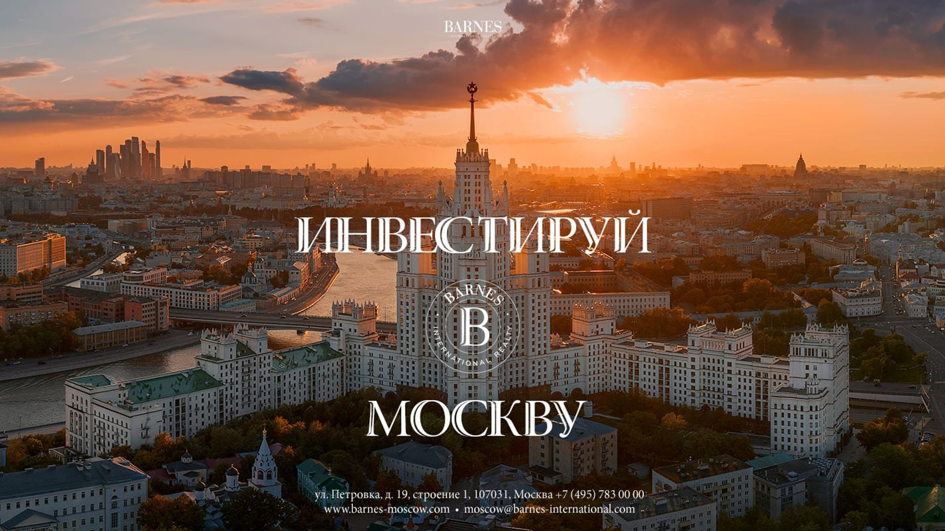 Barnes. Short films by Vadim Sherbakov