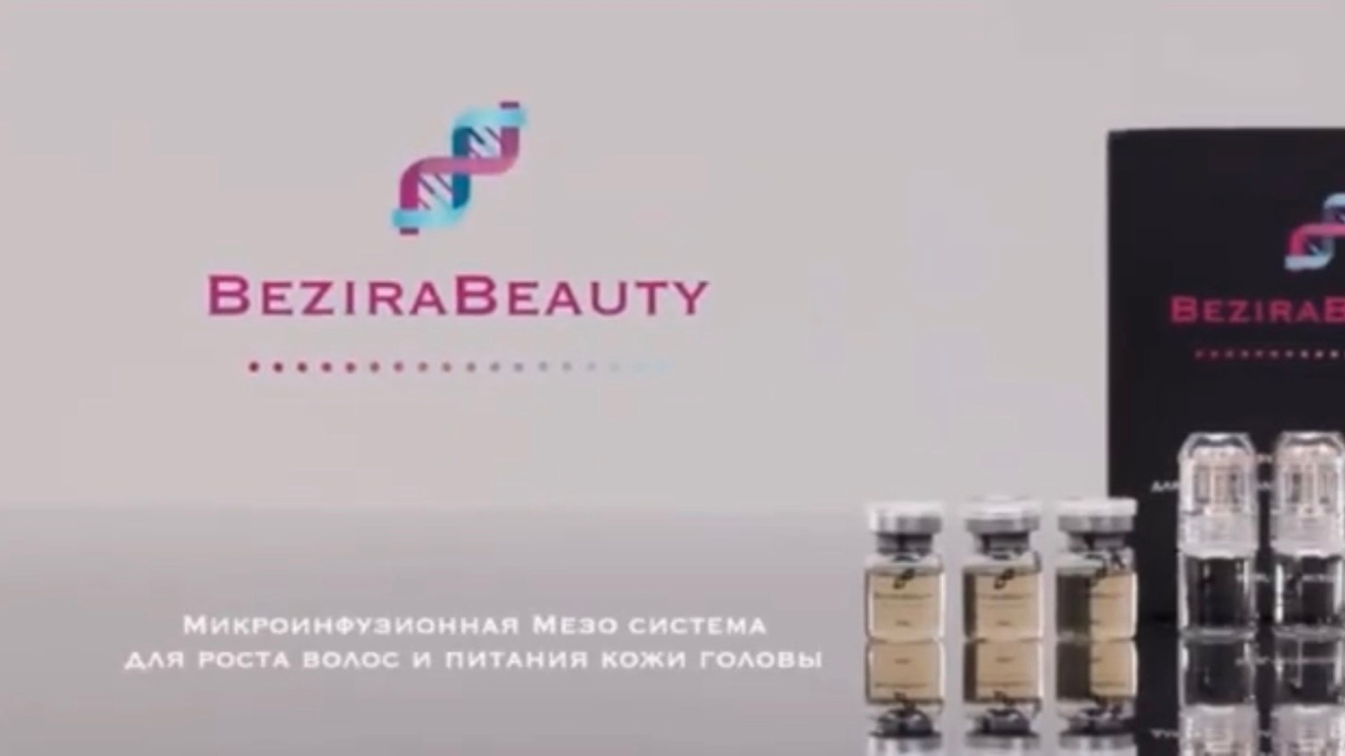 BEZIRA BEAUTY