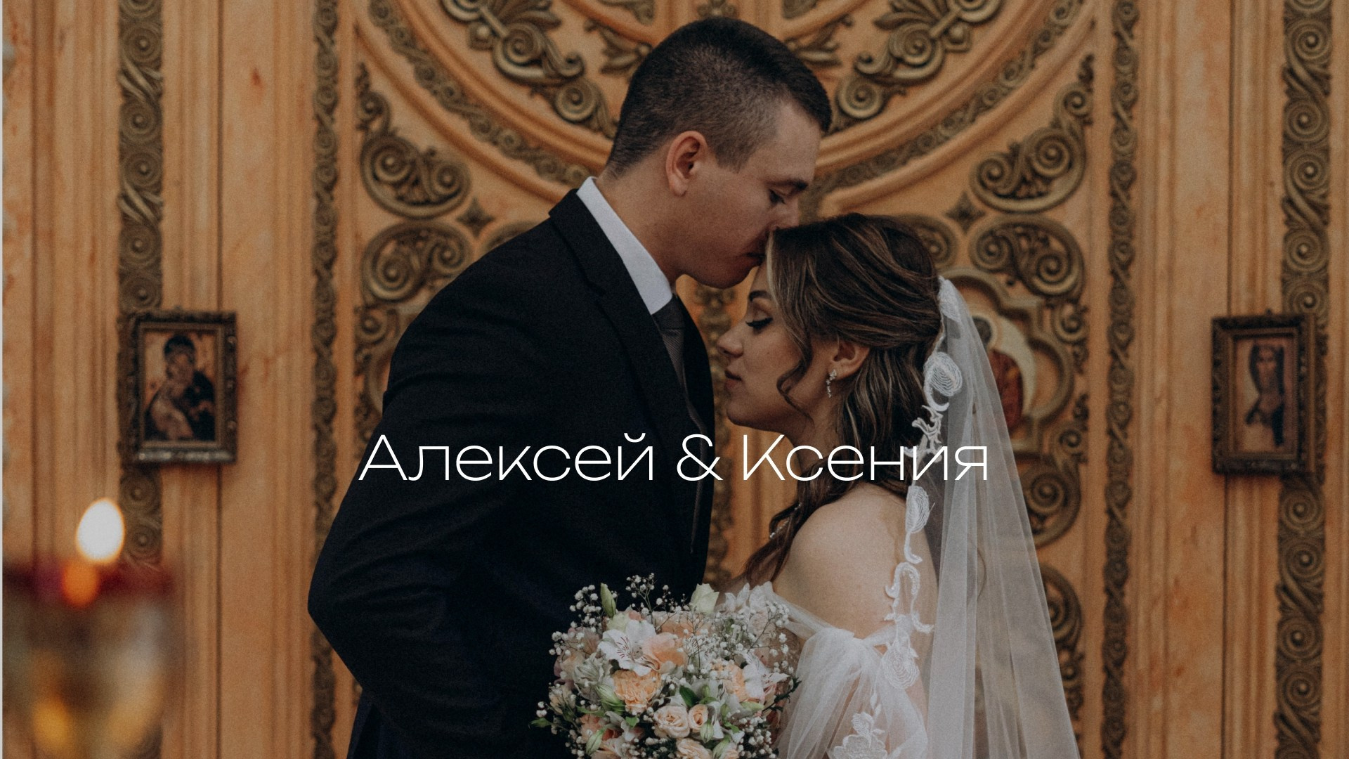 Ксюша & Алексей. Свадебная съемка в Севастополе