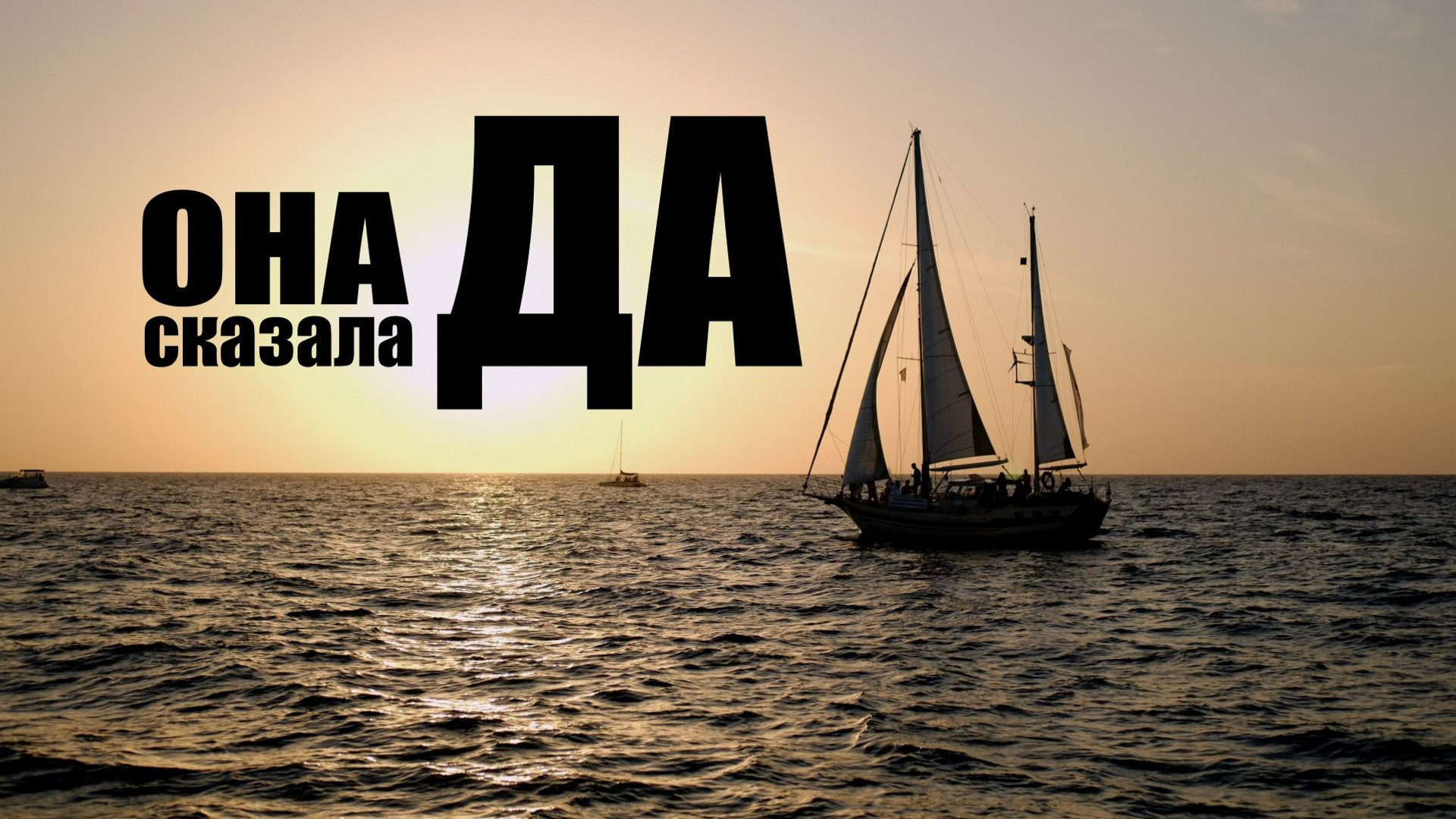 Свадебное видео. Свадебный Видеограф Фотограф в Сочи