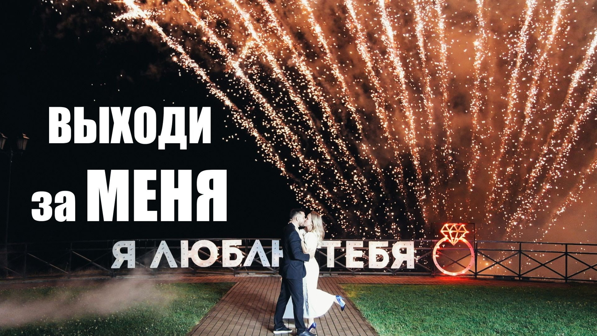 Свадебное видео. Свадебный Видеограф Фотограф в Сочи