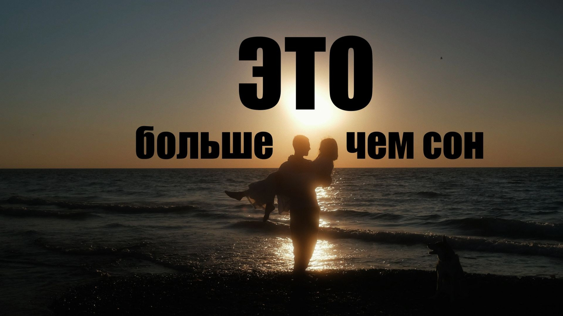 Свадебное видео. Свадебный Видеограф Фотограф в Сочи