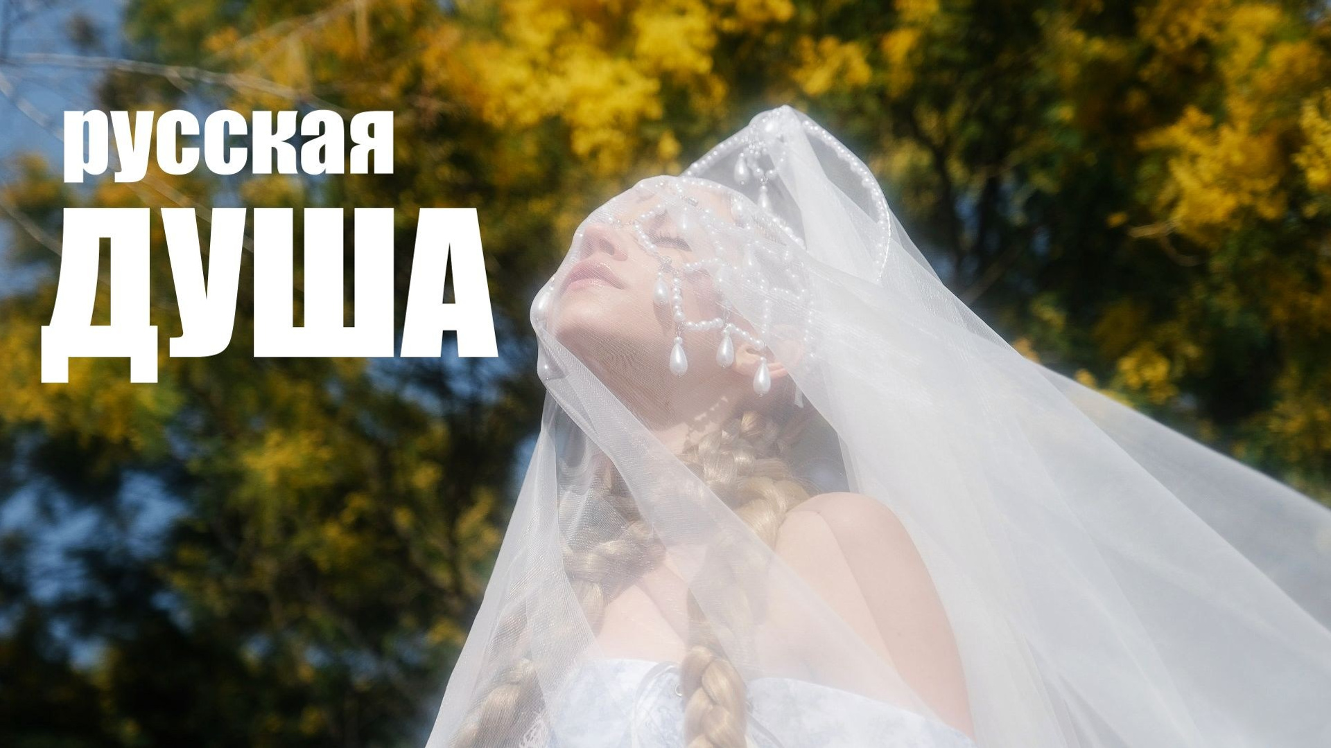 Свадебное видео. Свадебный Видеограф Фотограф в Сочи