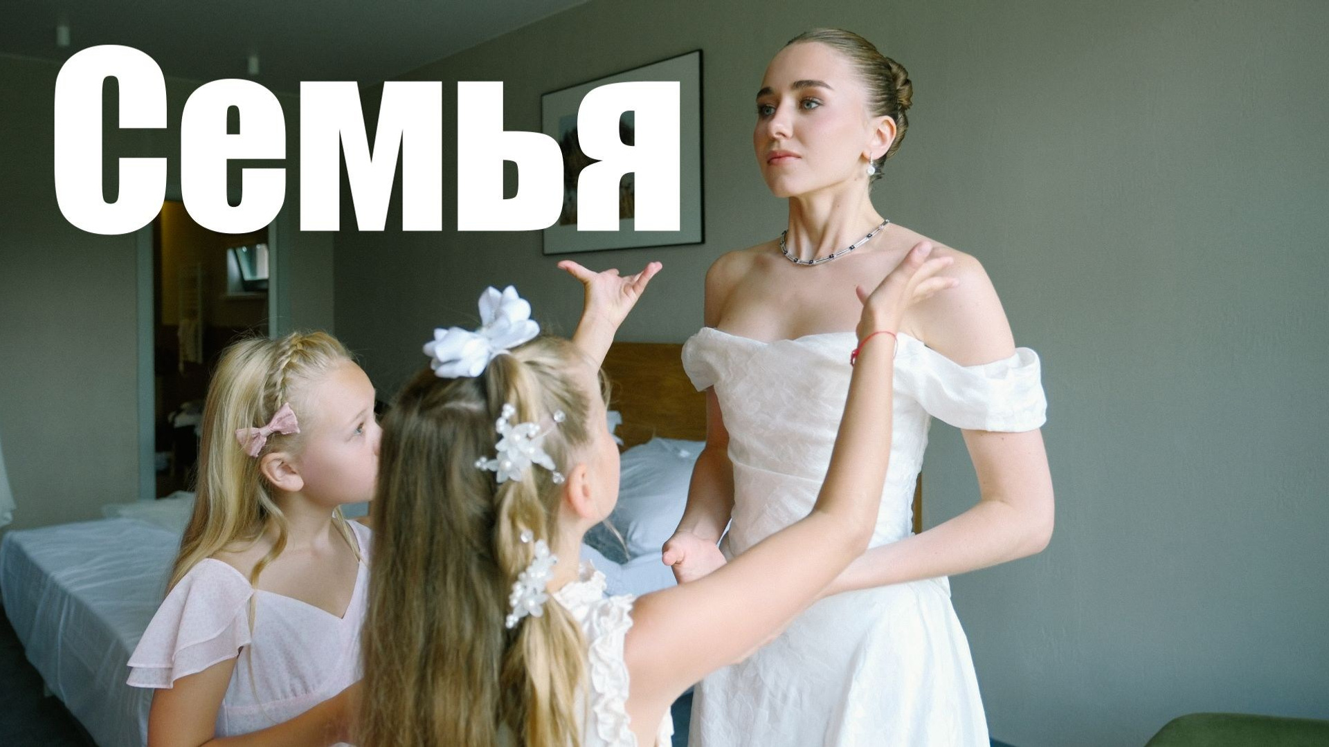 Свадебное видео. Свадебный Видеограф Фотограф в Сочи