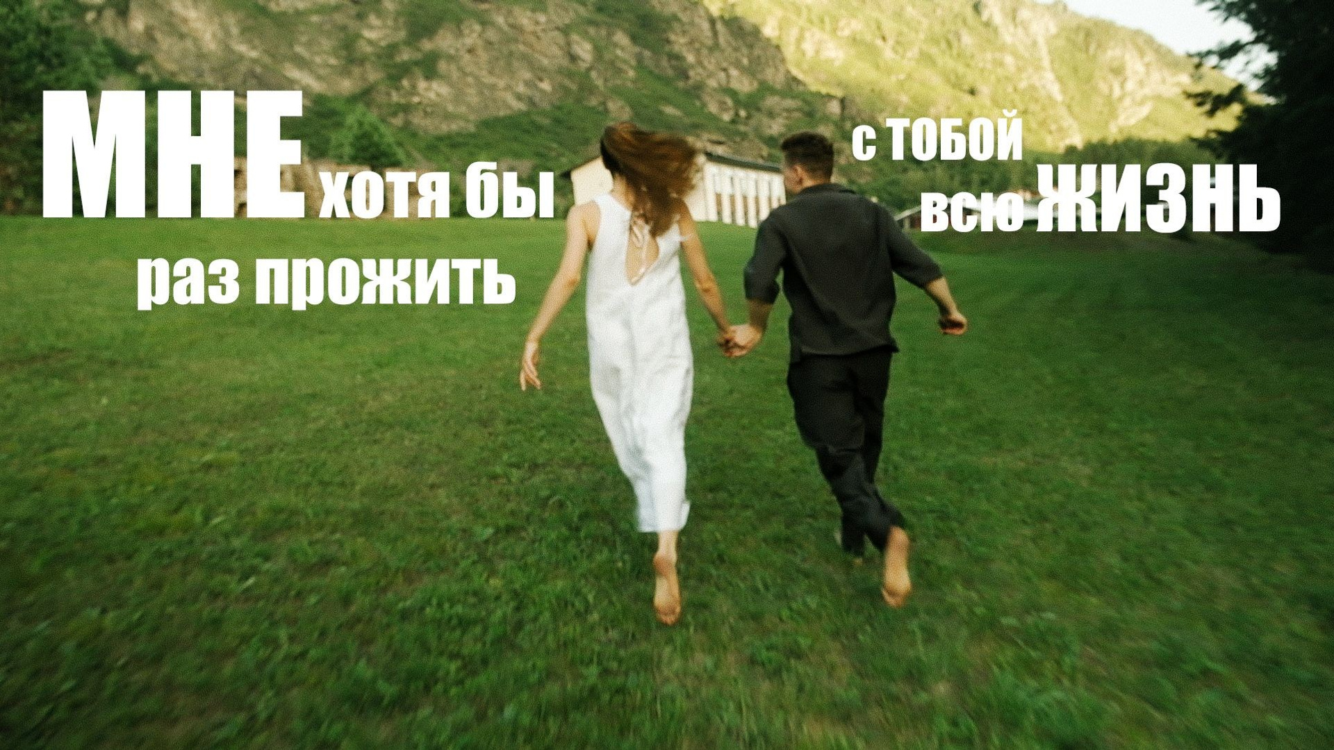 Свадебное видео. Свадебный Видеограф Фотограф в Сочи