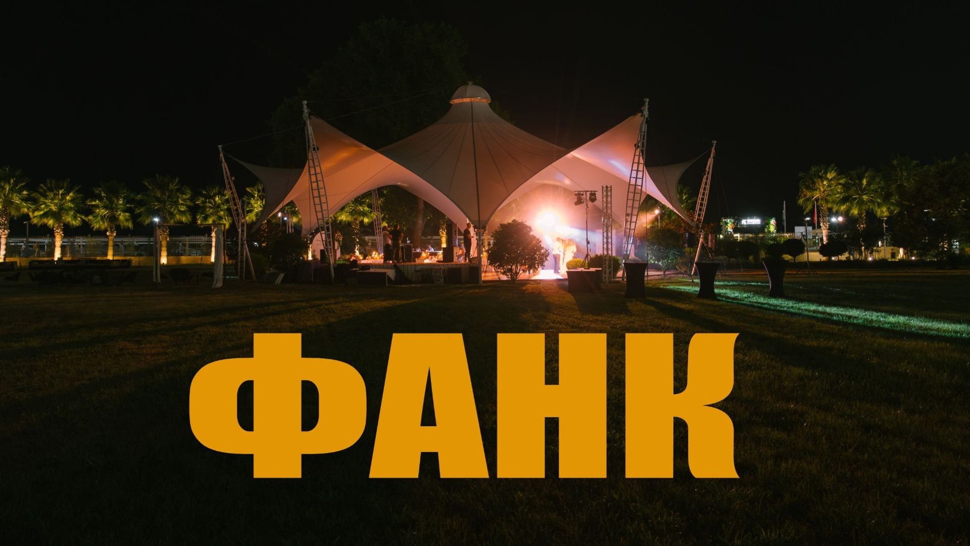 Свадебное видео. Свадебный Видеограф Фотограф в Сочи