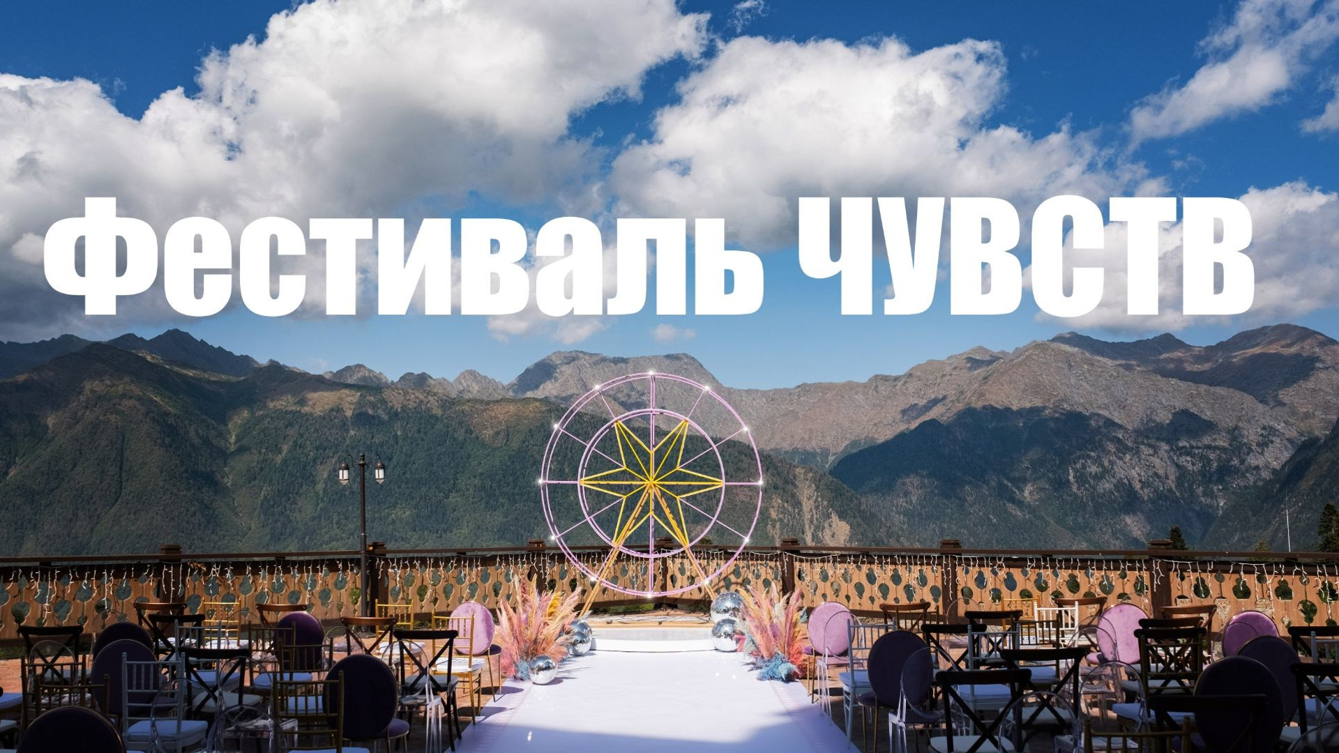 Свадебное видео. Свадебный Видеограф Фотограф в Сочи